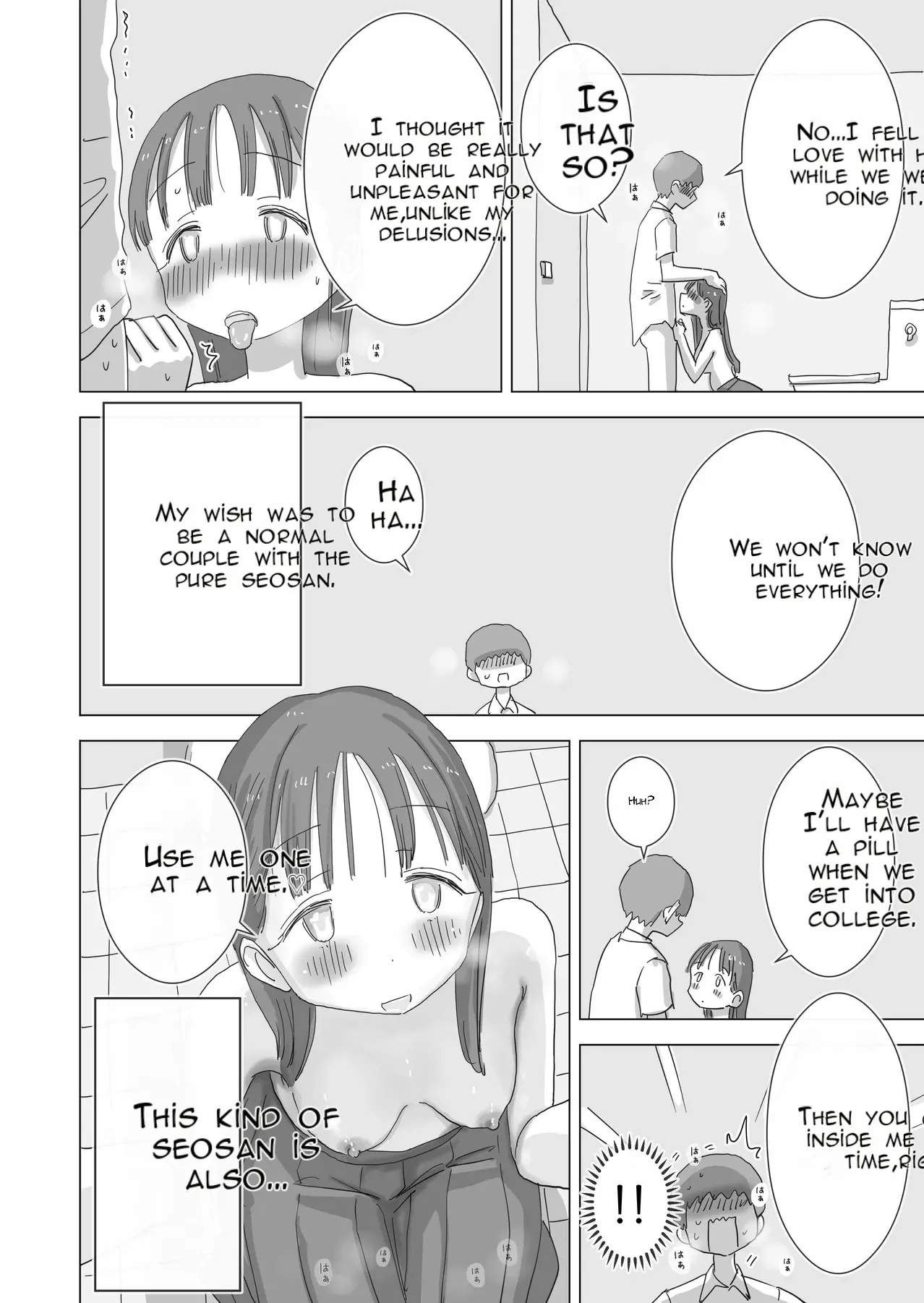 A Certain Summer Vacation: A Diary of Vaginal Urination Training—28 Days of Using My Beloved Seo-san as a Urinal page 79