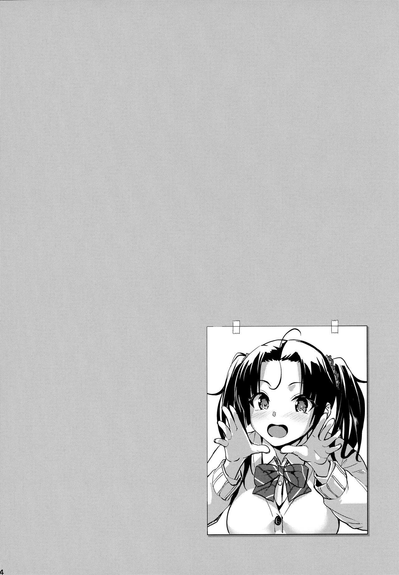 A Chance to Fap to Nukii-san page 23