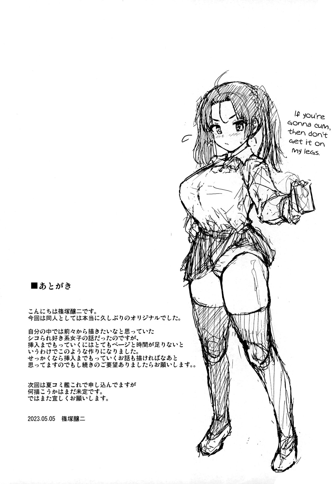 A Chance to Fap to Nukii-san page 24