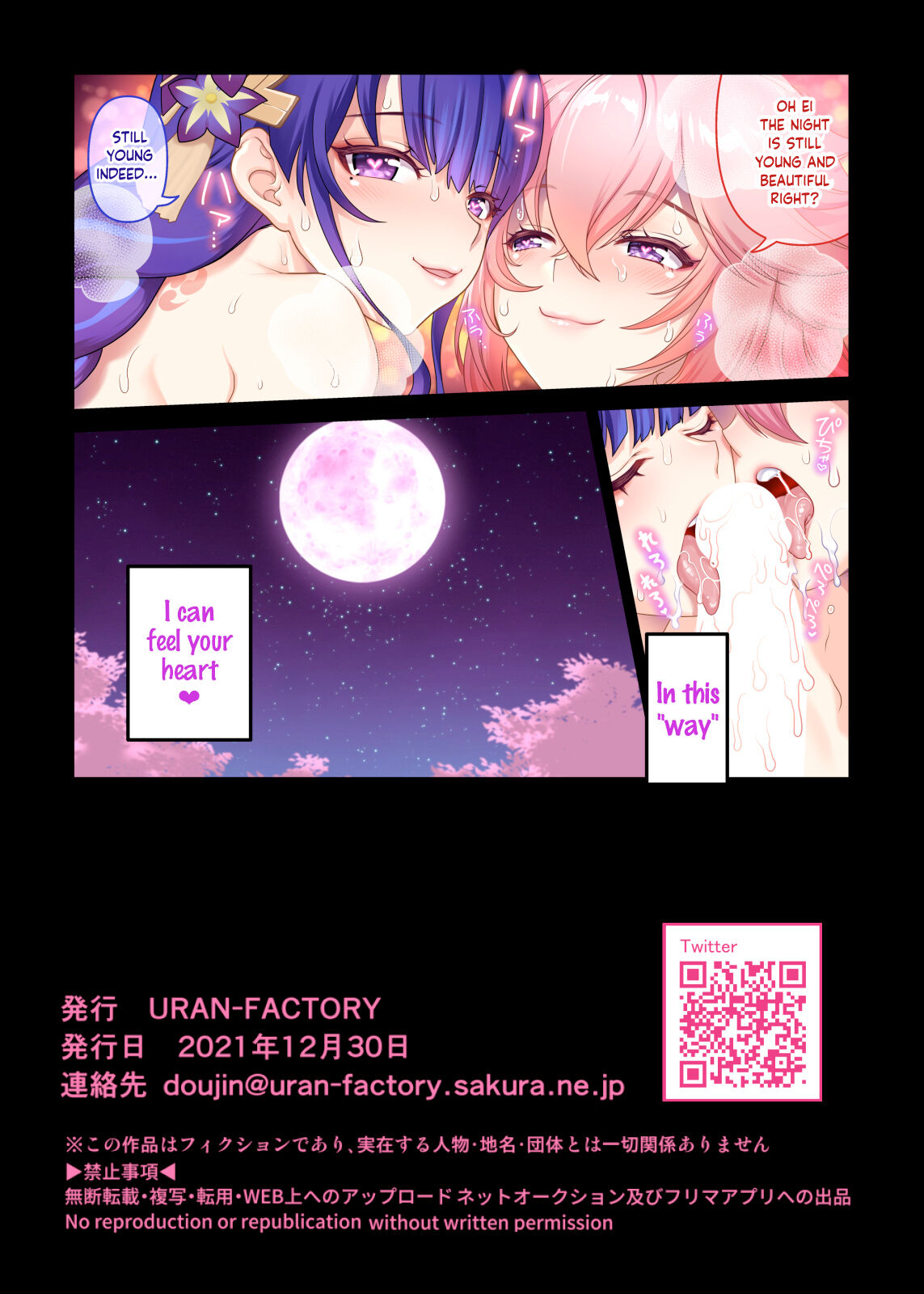 A Cherry Blossom Feast page 14