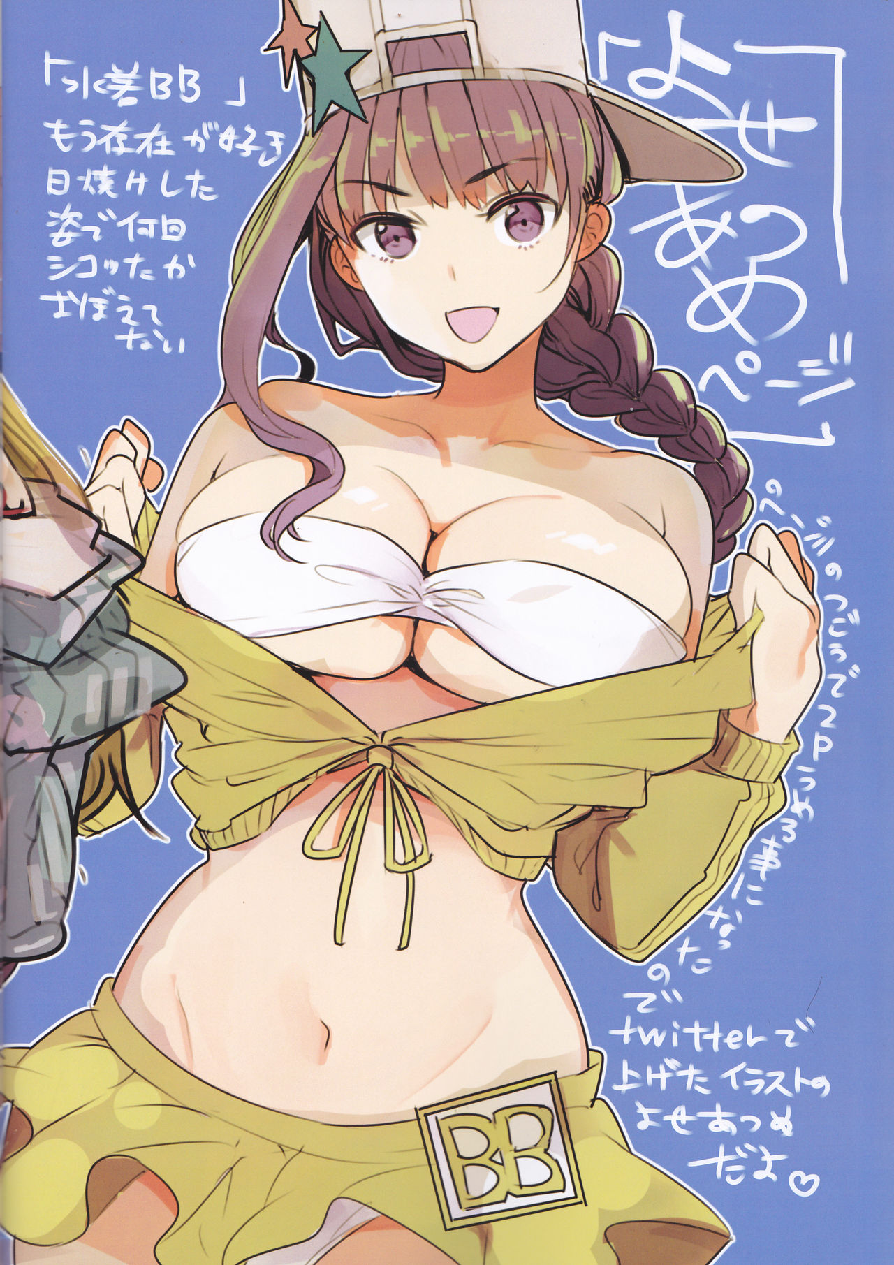 A.D. 2019 Kaijou Tokuiten Osaka page 14