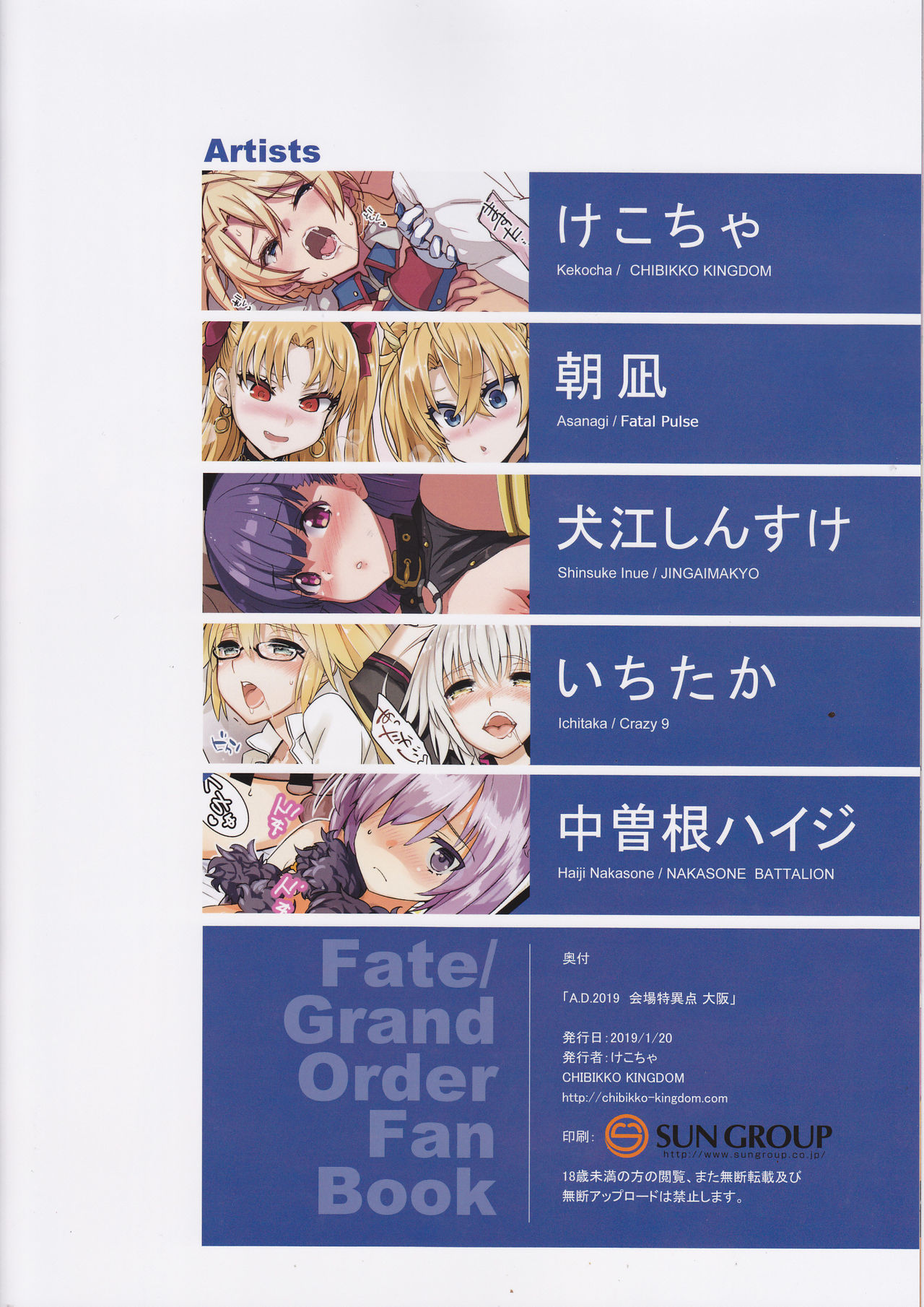 A.D. 2019 Kaijou Tokuiten Osaka page 16