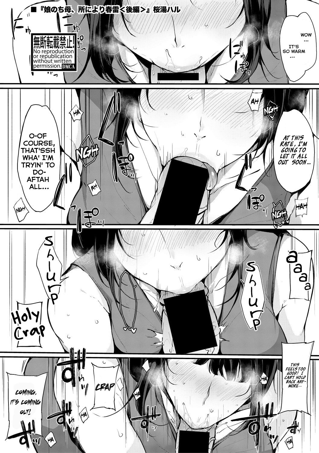 A Daughter followed by her Mother: A Spring Full of Thunders page 1