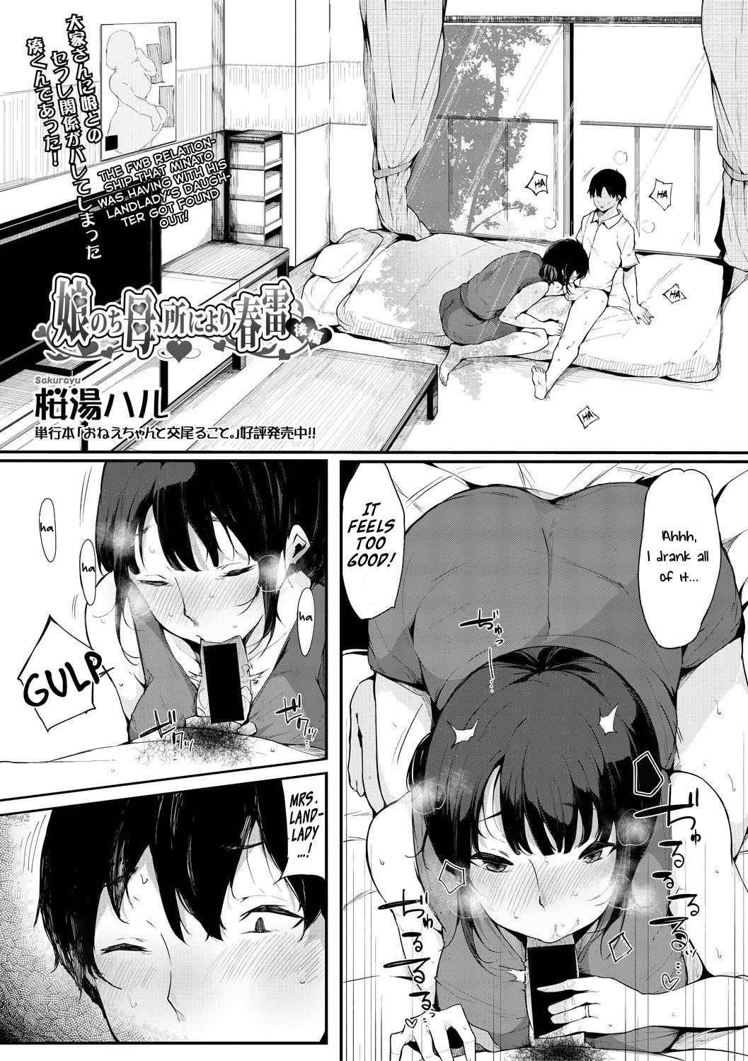 A Daughter followed by her Mother: A Spring Full of Thunders page 3