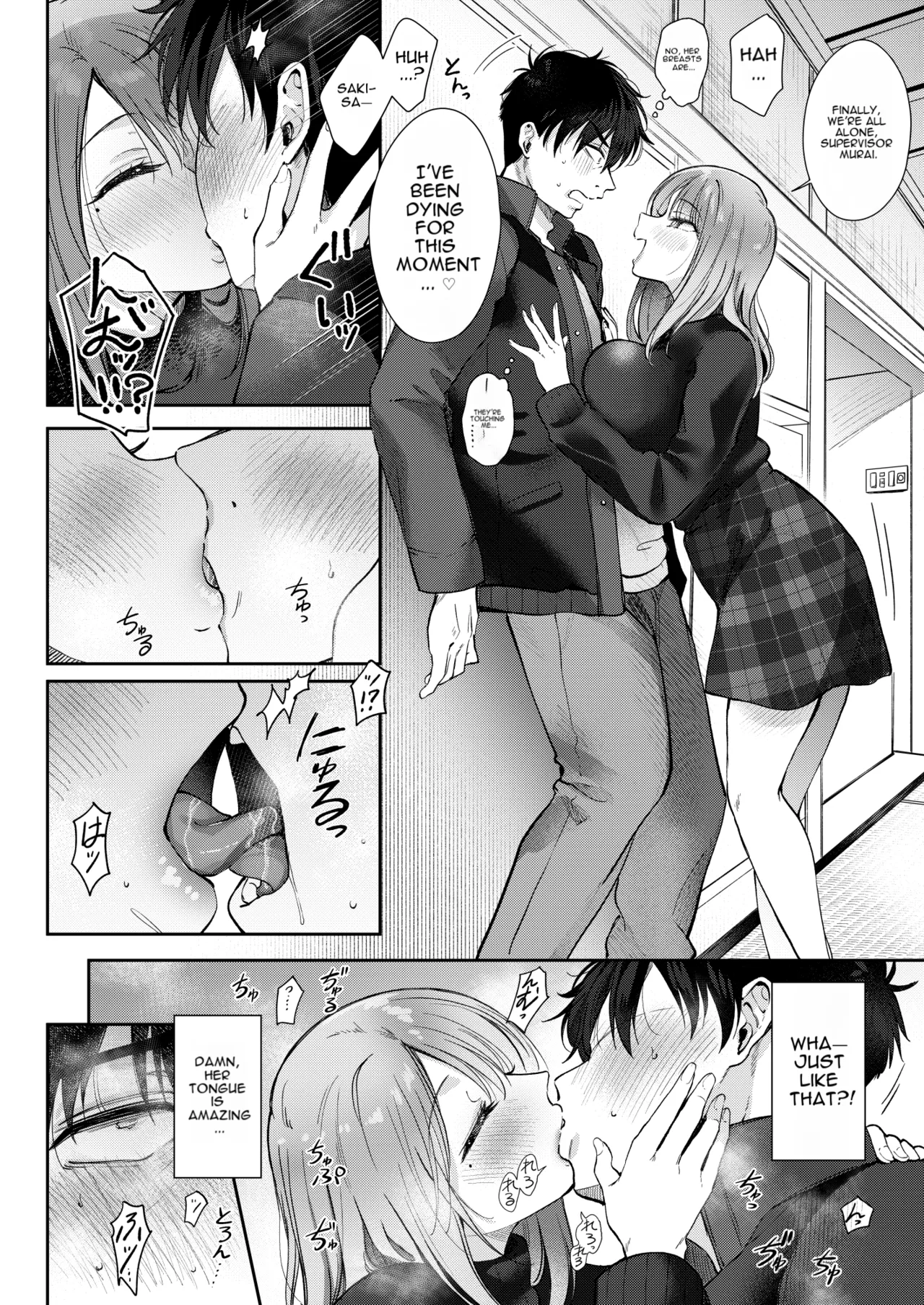 A Day Off Getting Milked Dry at a Hot Spring by the Subordinate I Thought Was Innocent page 14