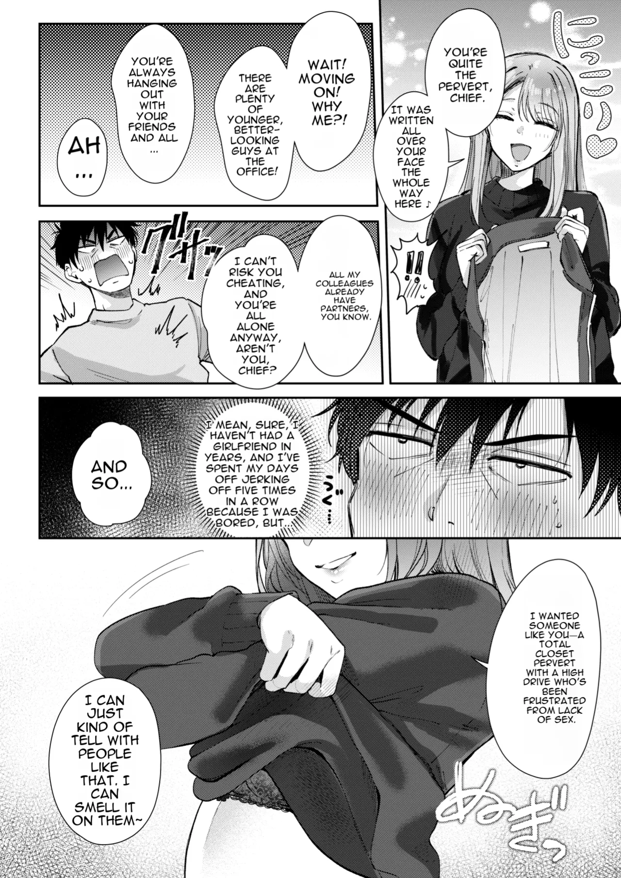 A Day Off Getting Milked Dry at a Hot Spring by the Subordinate I Thought Was Innocent page 16