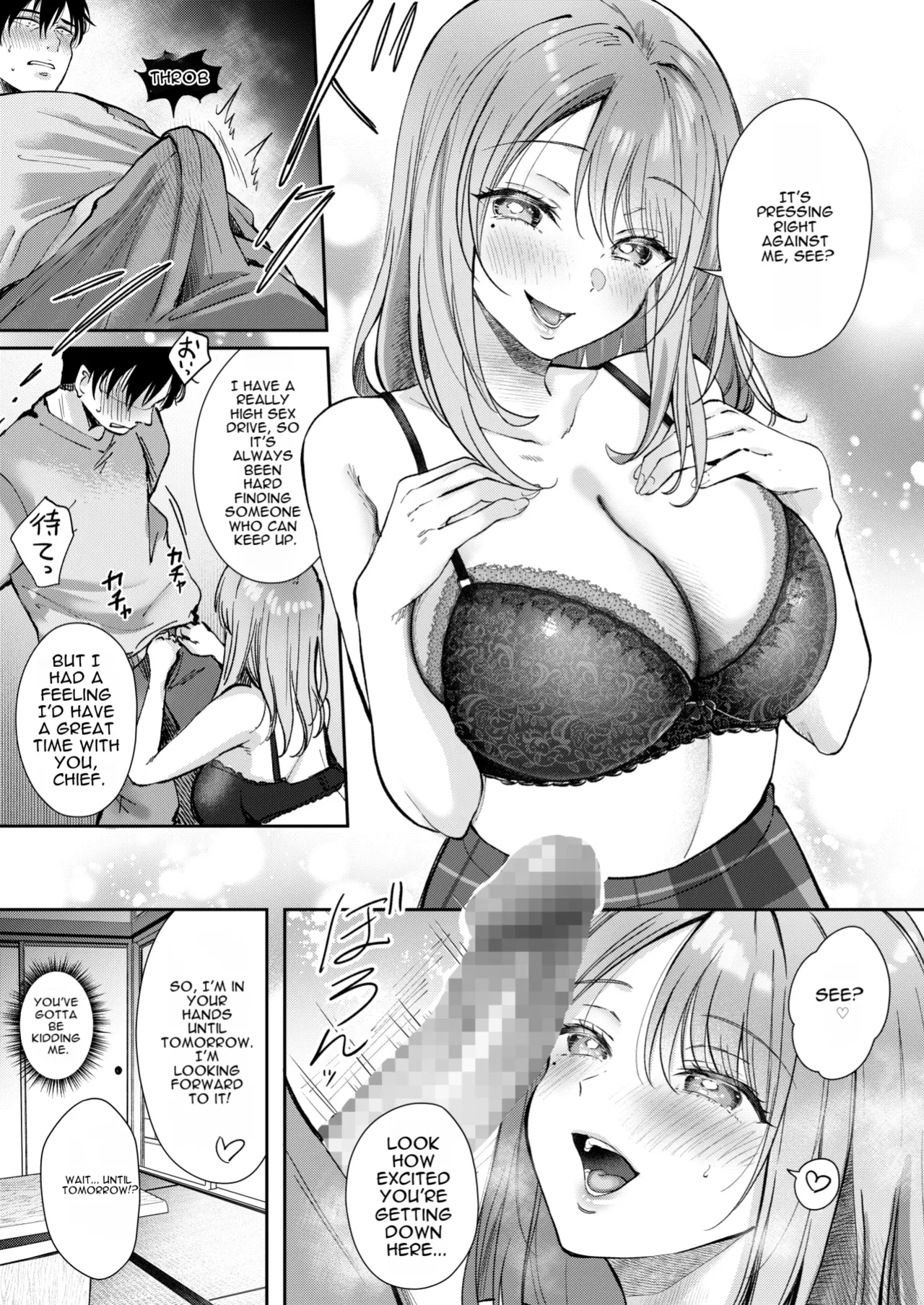 A Day Off Getting Milked Dry at a Hot Spring by the Subordinate I Thought Was Innocent page 17