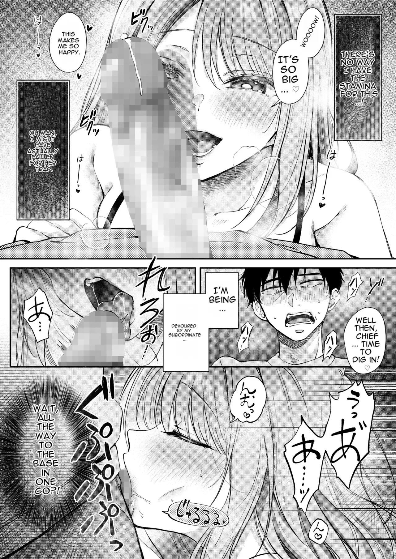 A Day Off Getting Milked Dry at a Hot Spring by the Subordinate I Thought Was Innocent page 18