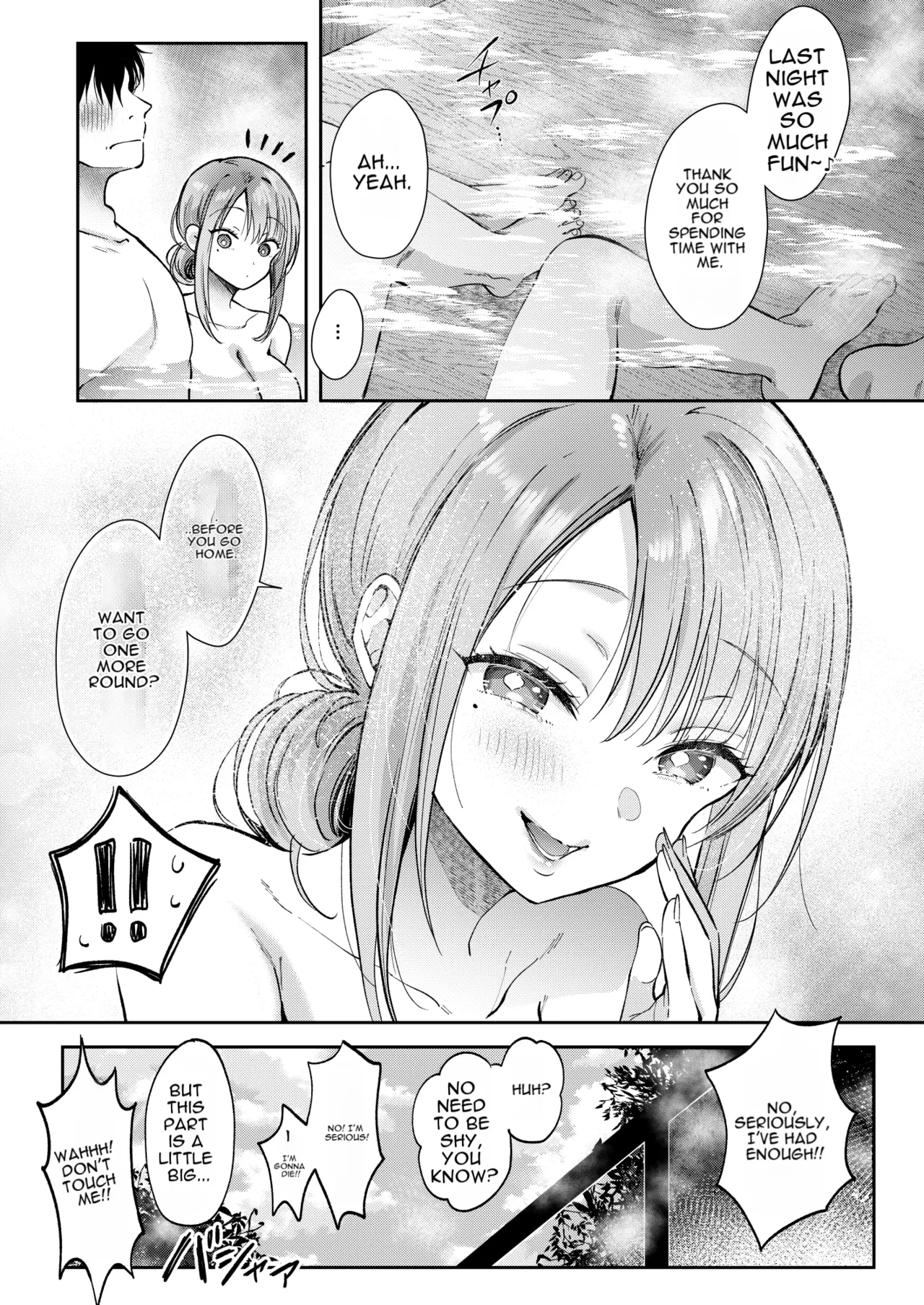 A Day Off Getting Milked Dry at a Hot Spring by the Subordinate I Thought Was Innocent page 56