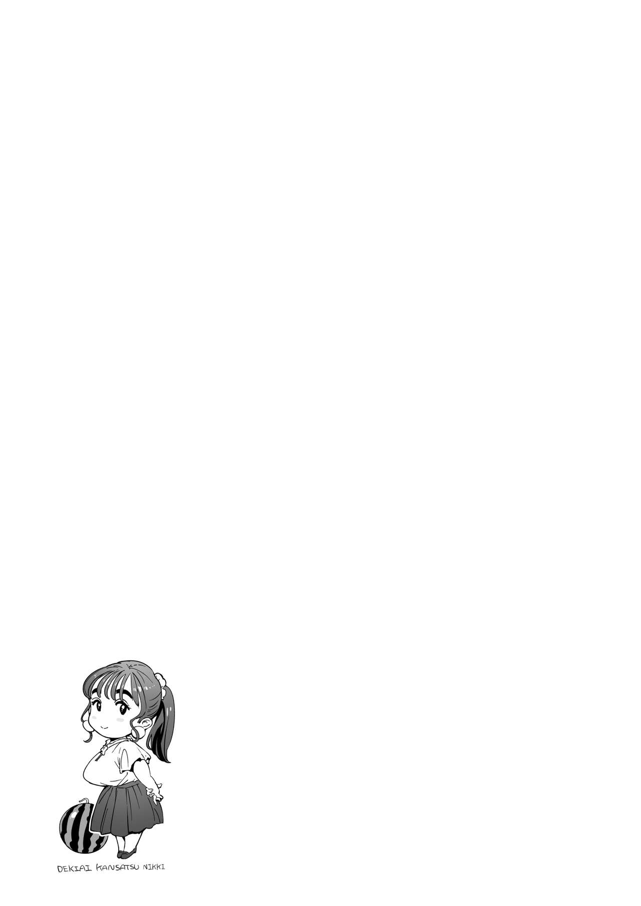 A Doting Mother’s Observation Diary page 96