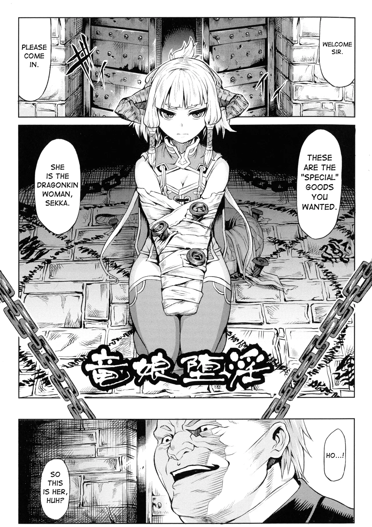 A Dragon Girl's Fall Into Lewdness page 3