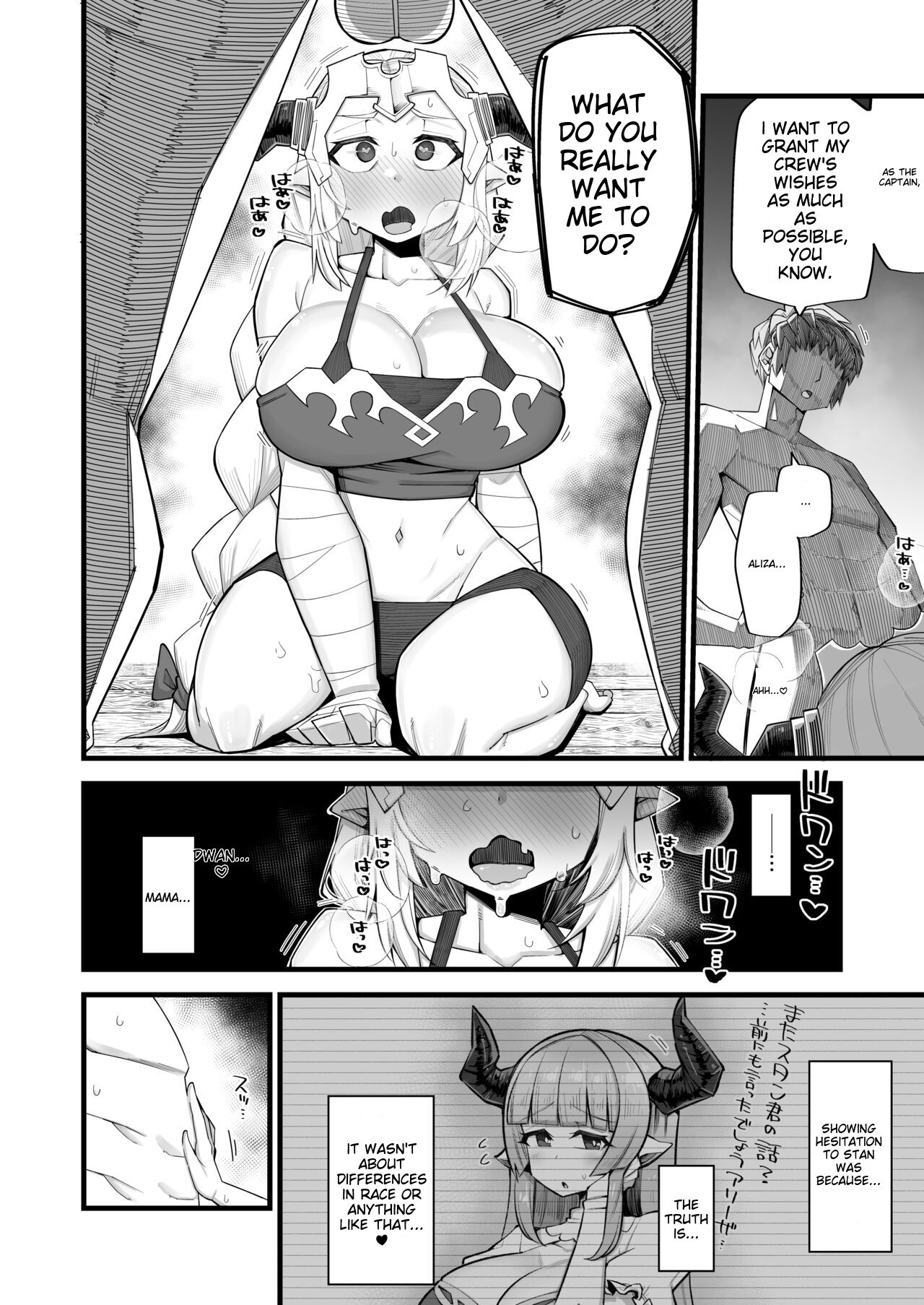 A Female Draph Needs a Strong Male page 15