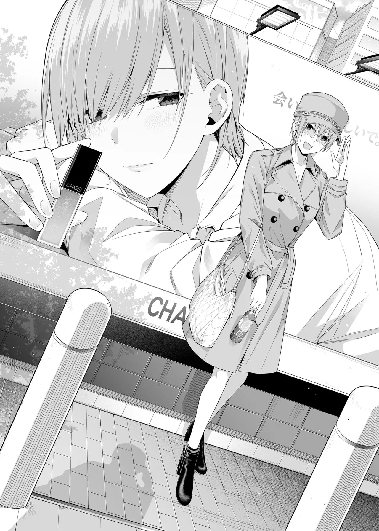 A Fifth of Romance: An Unexpected First Experience page 3