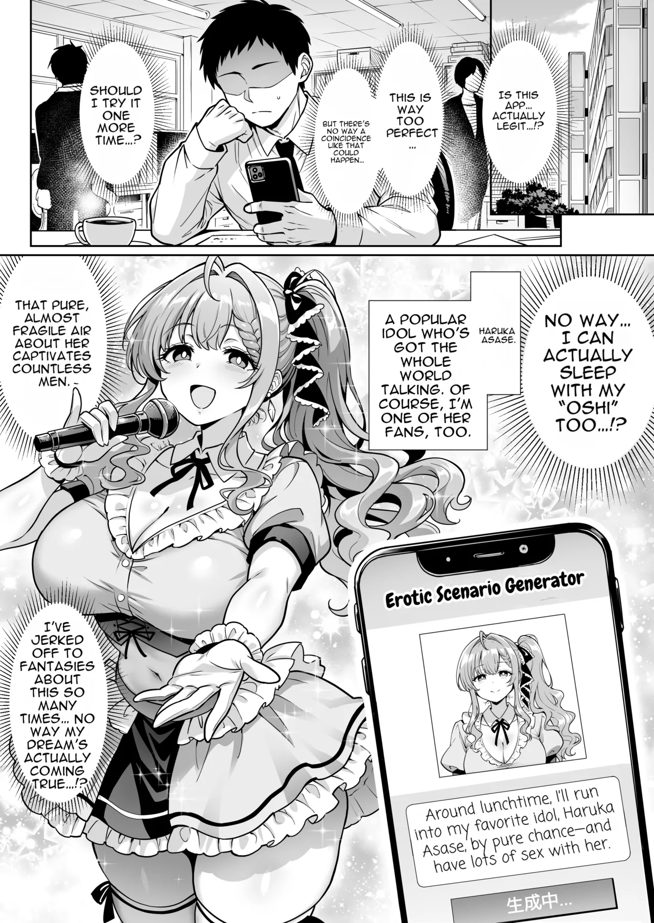 A fulfilling life of sexy daydreaming ♡ with an app that automatically generates naughty scenarios page 11