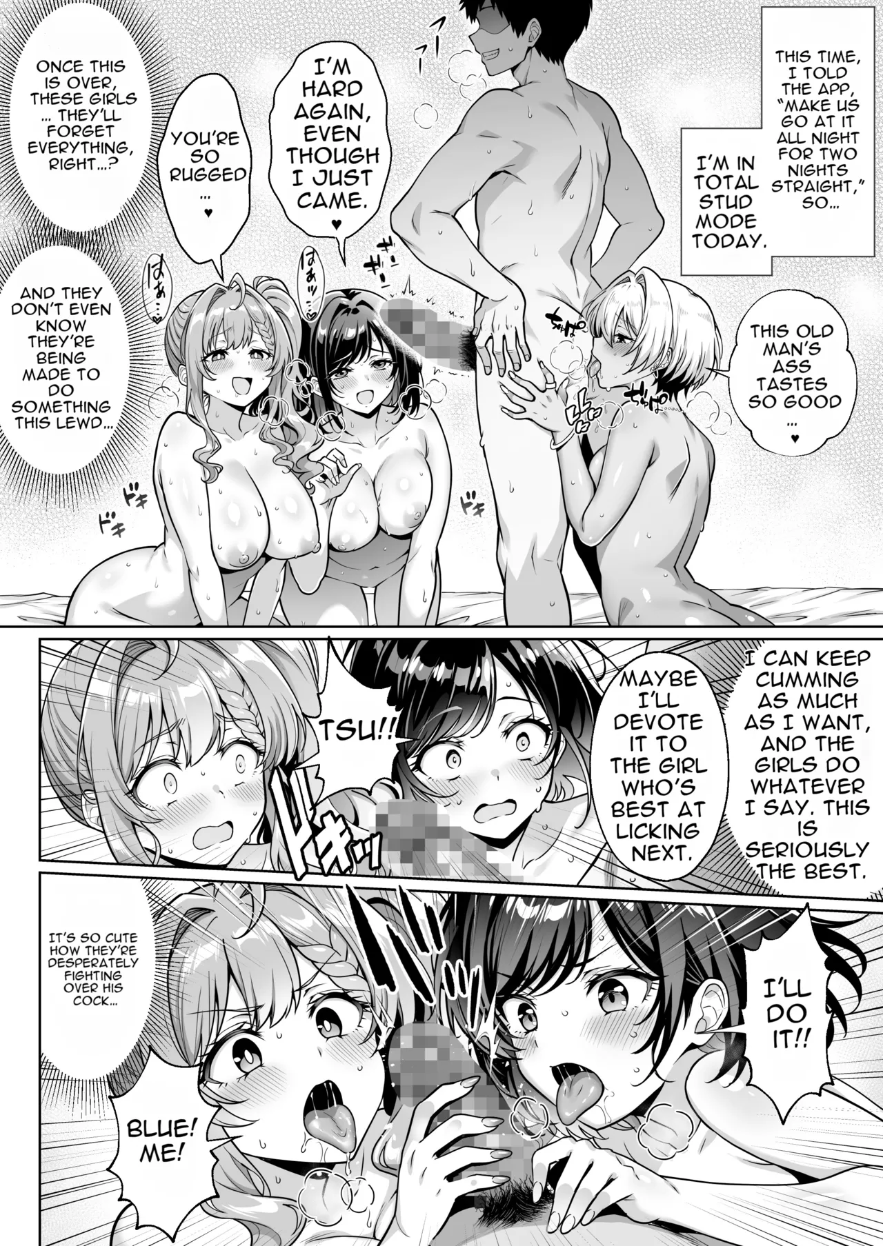 A fulfilling life of sexy daydreaming ♡ with an app that automatically generates naughty scenarios page 31