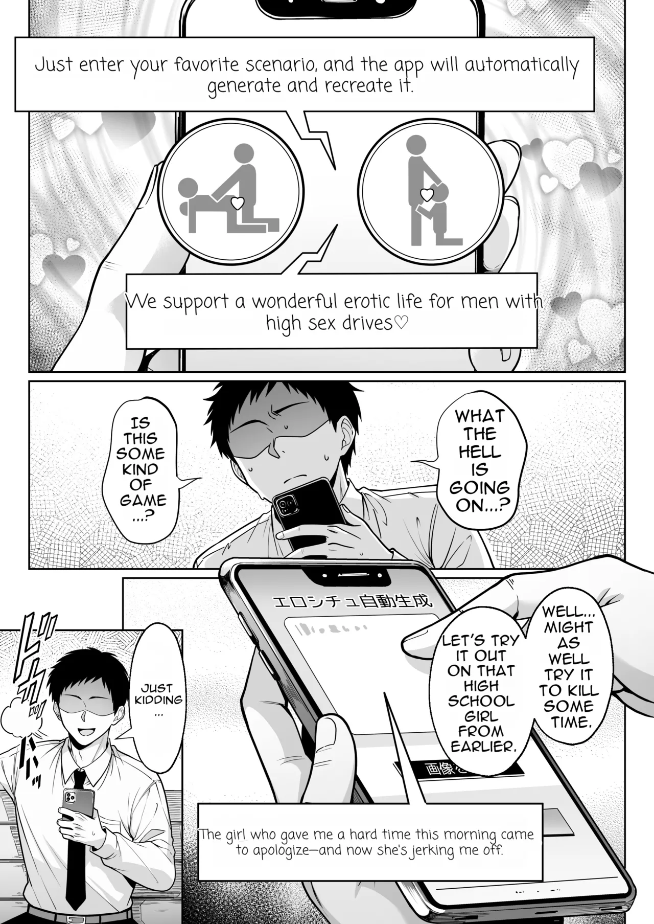 A fulfilling life of sexy daydreaming ♡ with an app that automatically generates naughty scenarios page 4