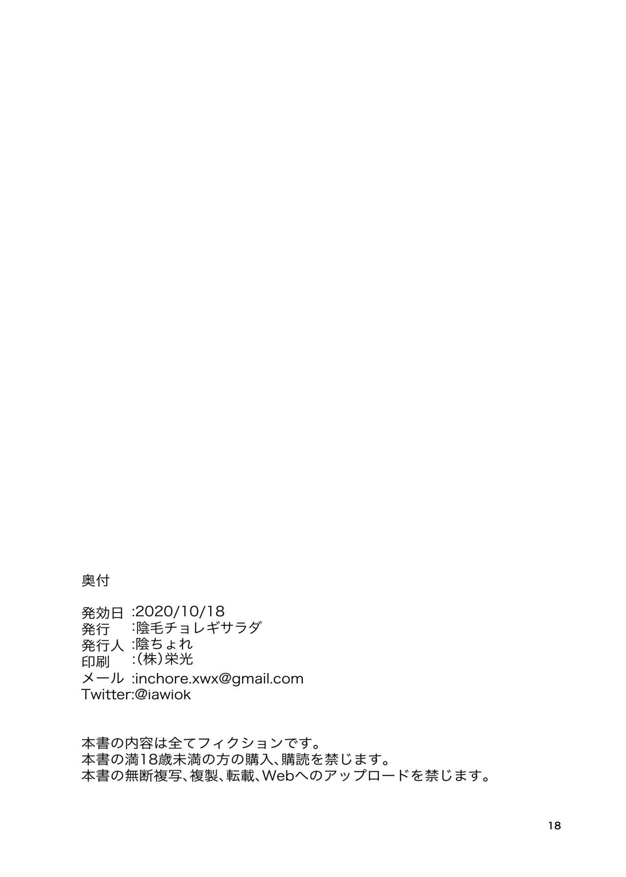 A Fun world Where You Can Keep a Girl as an Onahole page 17