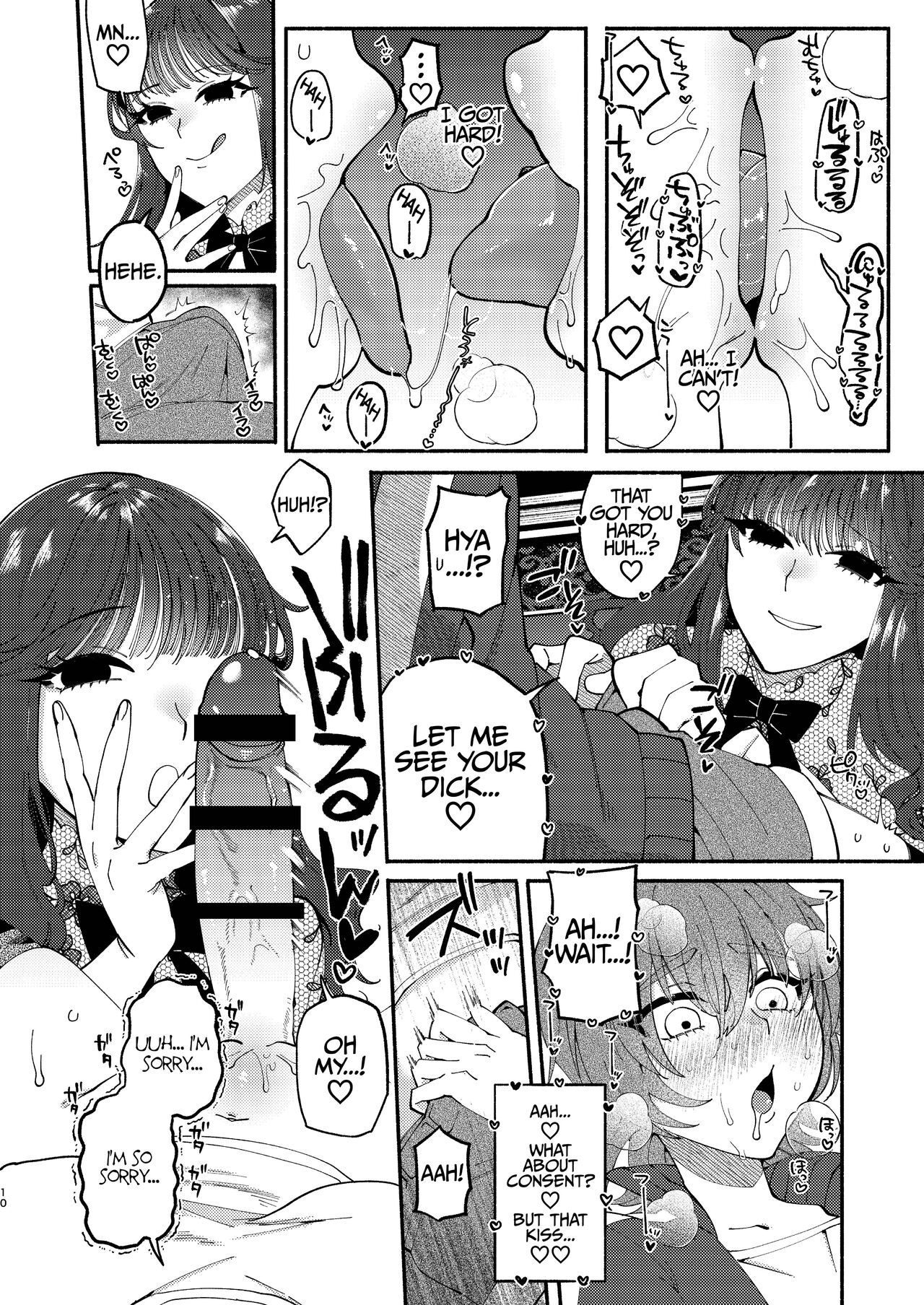 A Futanari Gets Picked-Up, Deep-kissed, & Fucked Into Marriage By An Older Lady page 9