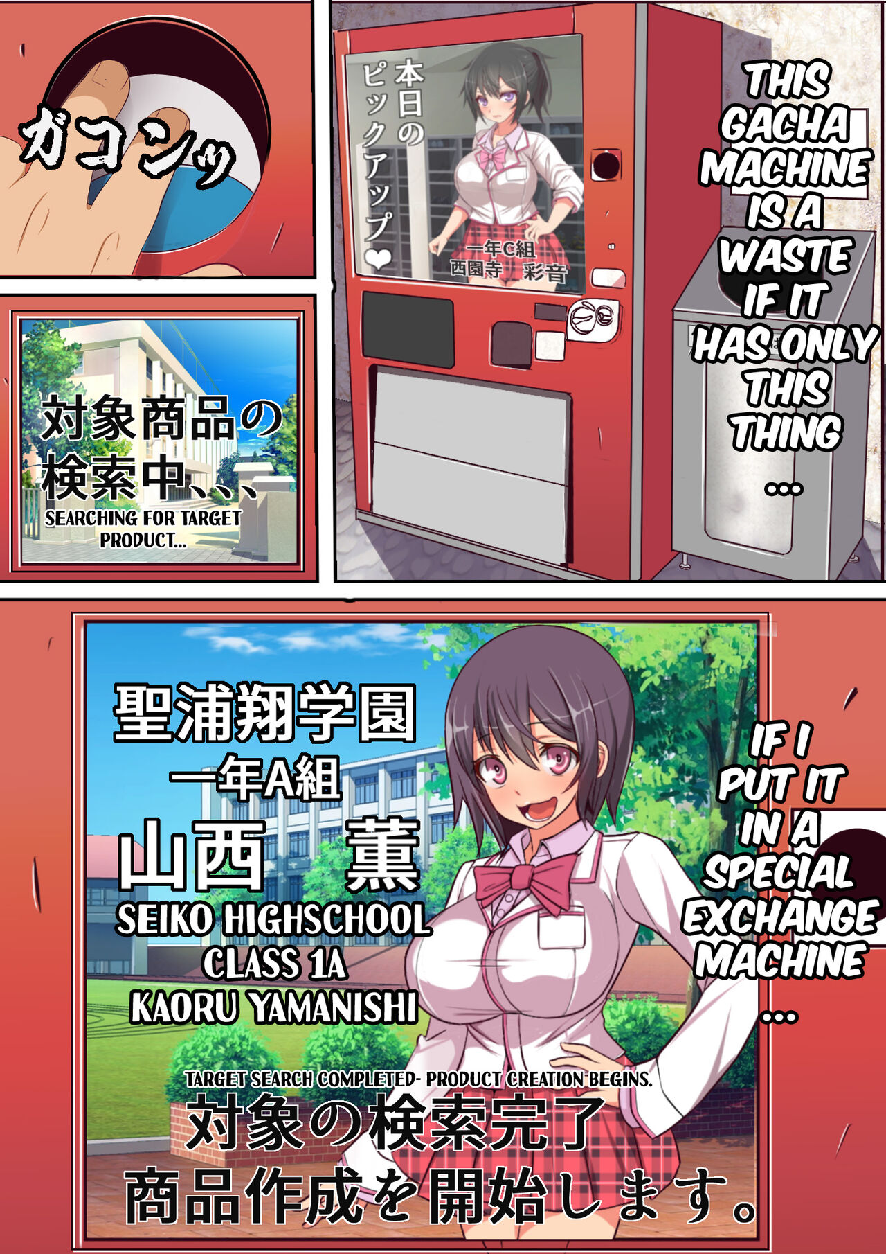 A Gacha Machine Was Installed at a Local Candy Store, Where You Can Win a Female Onahole. page 5