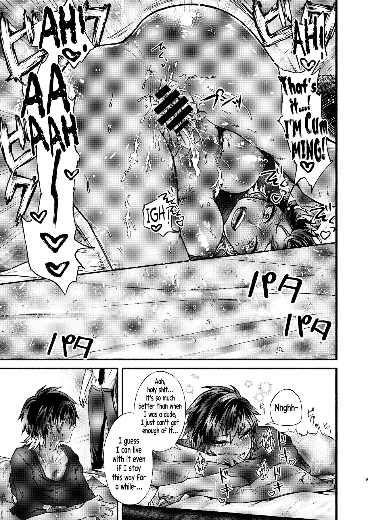 A Genderswap Virus Story ~Kurosaki Brothers Case~ page 8