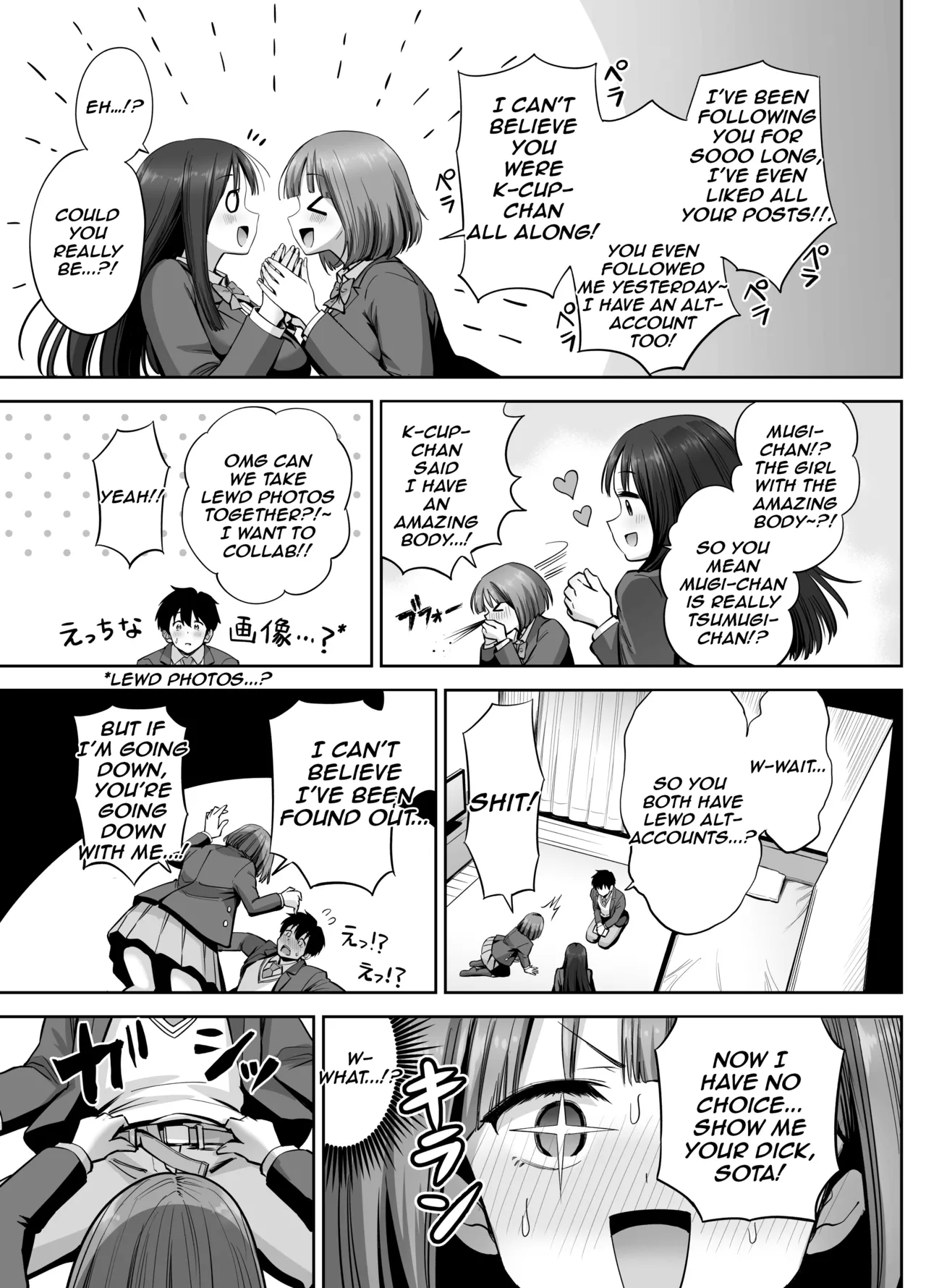 A Girl with a Secret-Account Accidentally Sends a Lewd Selfie page 22