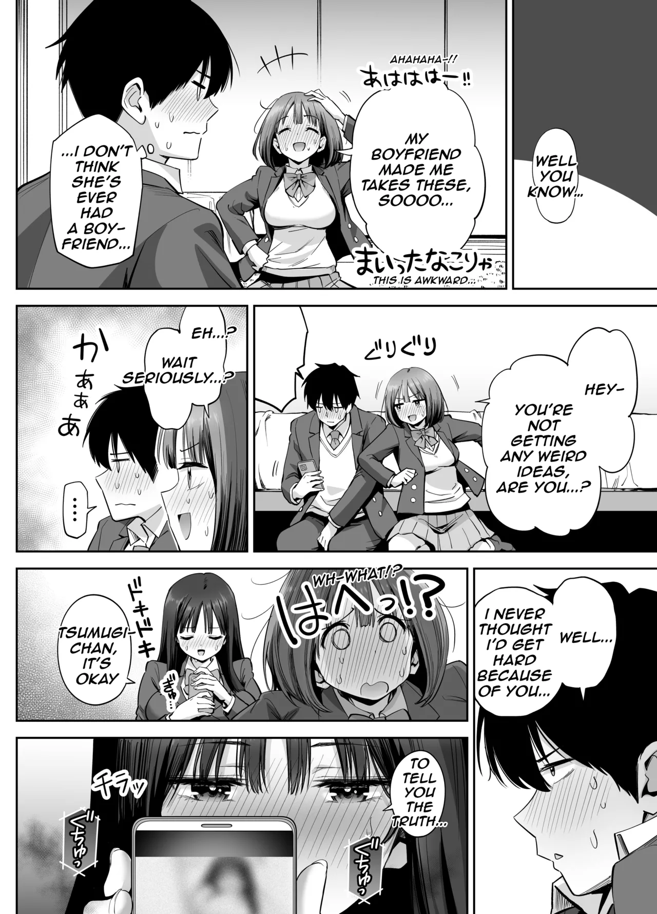 A Girl with a Secret-Account Accidentally Sends a Lewd Selfie page 17