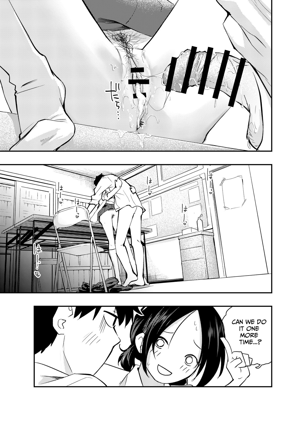 A Girl With Her Head In The Gutter page 42
