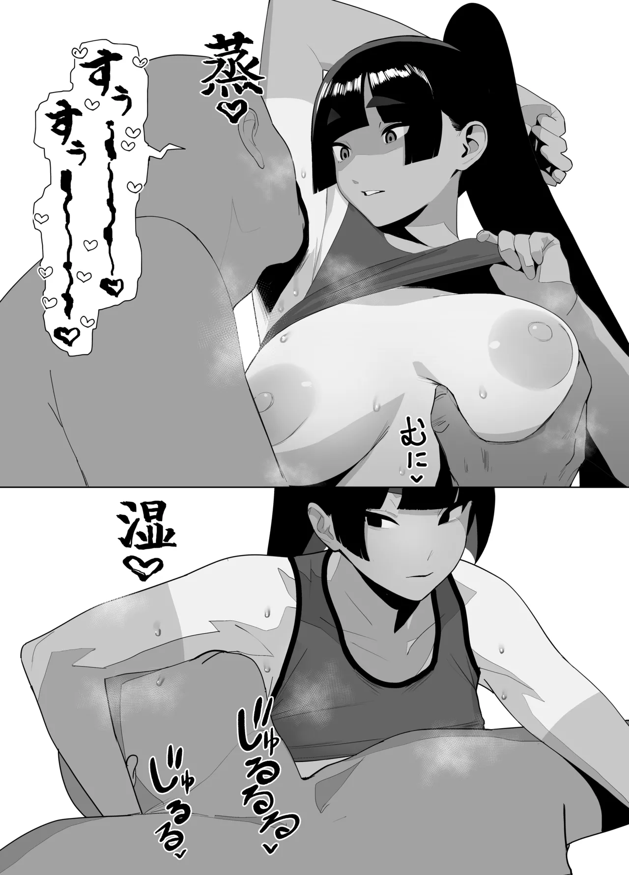 A Girls’ Athletics Club Where You Can Have Sex Anytime page 116