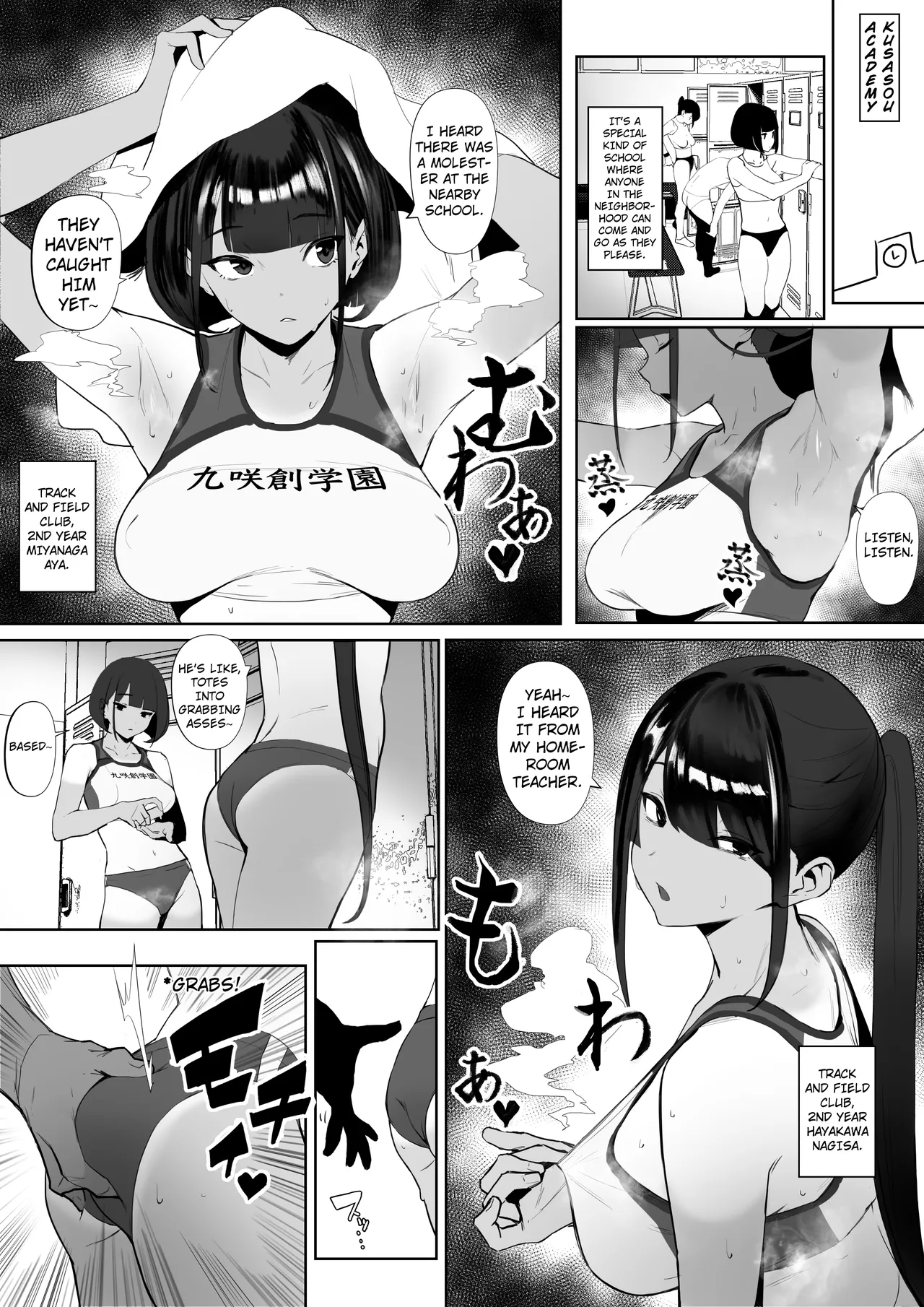 A Girls’ Athletics Club Where You Can Have Sex Anytime page 25