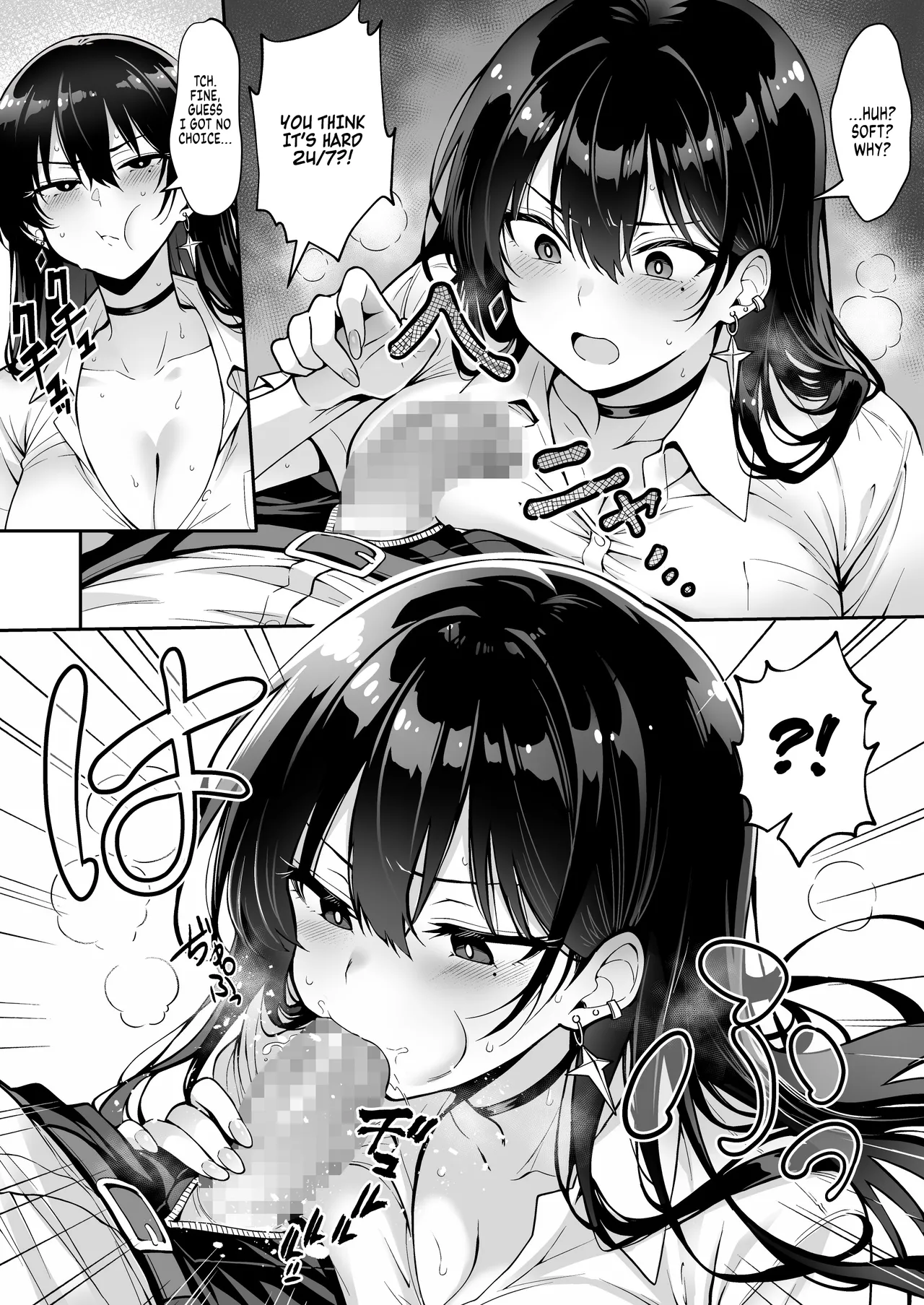 A gyaru showed up at my place and stole my virginity. page 23