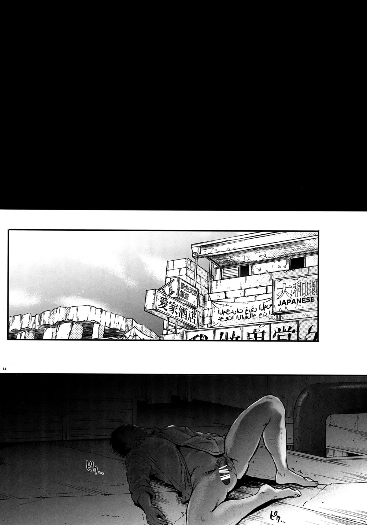 A-HAAAH page 12