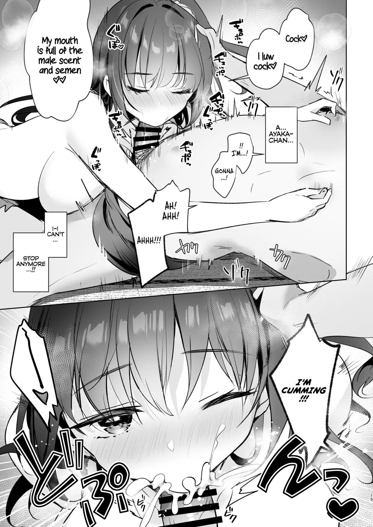 A High School Girl Barged In! I’ve got no Dhoice but to do it!! ~Hot and sweaty summer sex  The two sides of honor student Ayaka~ page 15