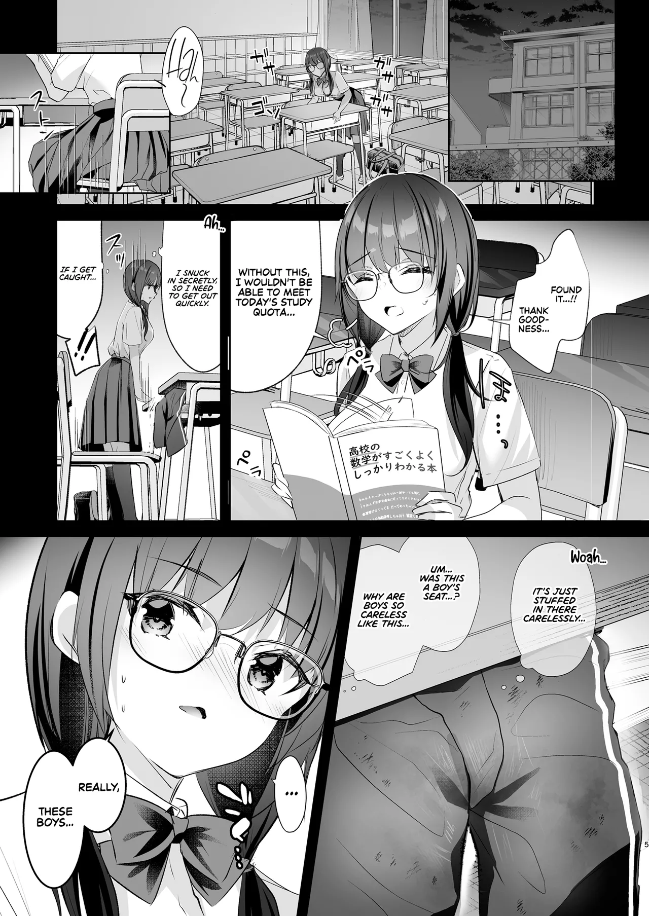 A High School Girl Barged In! I’ve got no Dhoice but to do it!! ~Hot and sweaty summer sex  The two sides of honor student Ayaka~ page 31