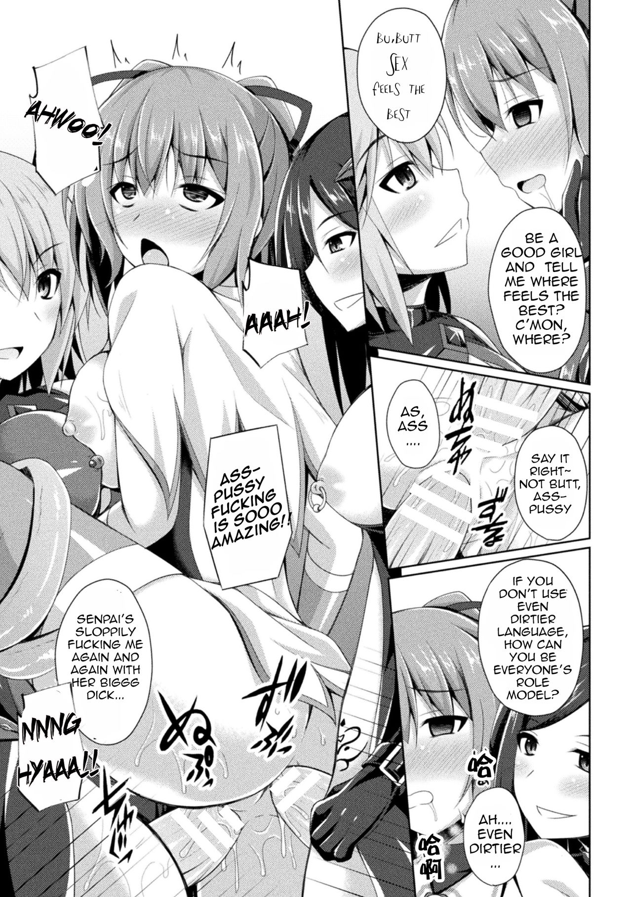 A Holy Angel Falls: The School page 23