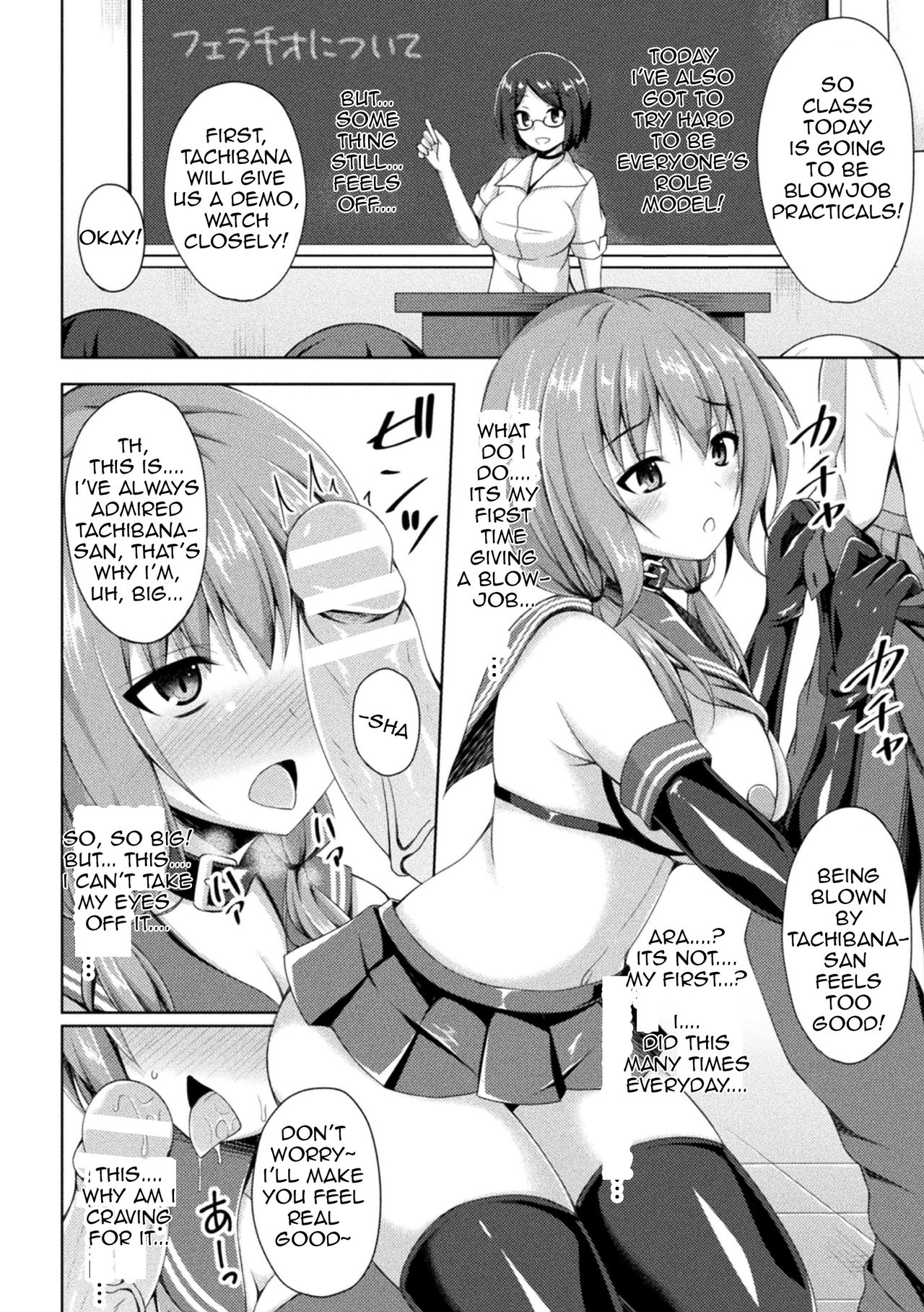 A Holy Angel Falls: The School page 8
