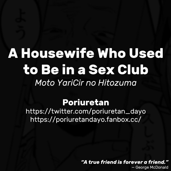 A Housewife Who Used to Be in a Sex Club page 7