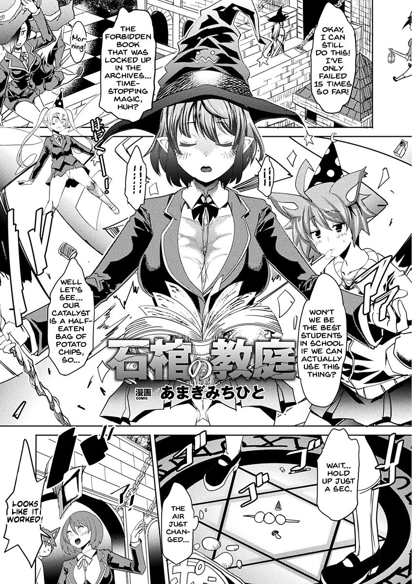 A Lesson in Eternal Petrification page 1