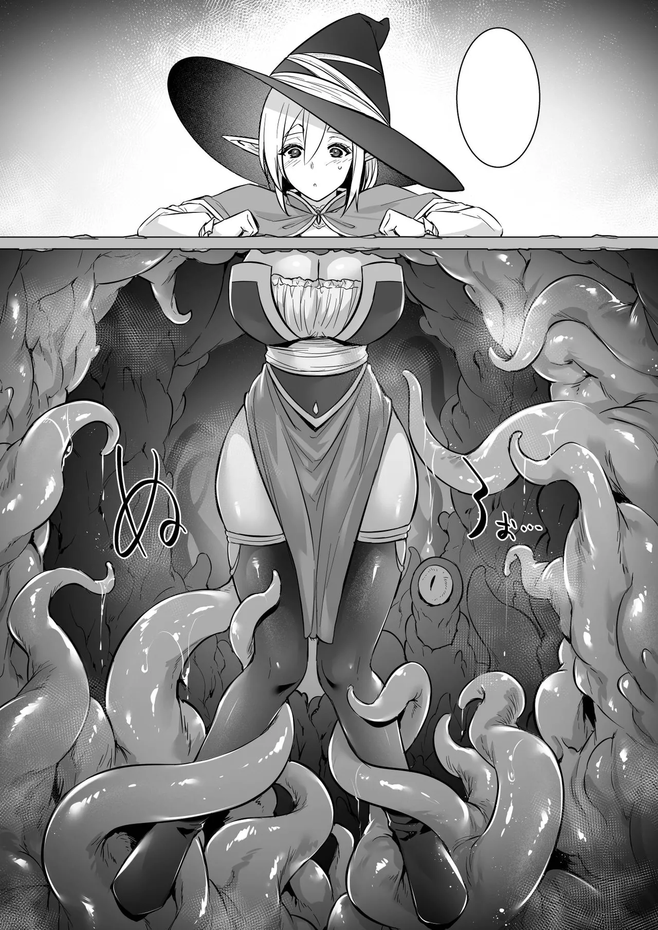 A Level 250 Mage Falls Into a Sensory Deprivation Pit and Loses Her Humanity to Level Drain page 6