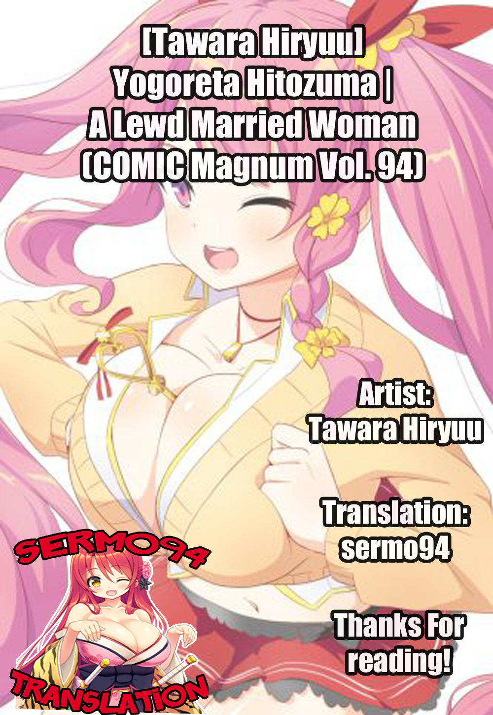 A Lewd Married Woman page 22