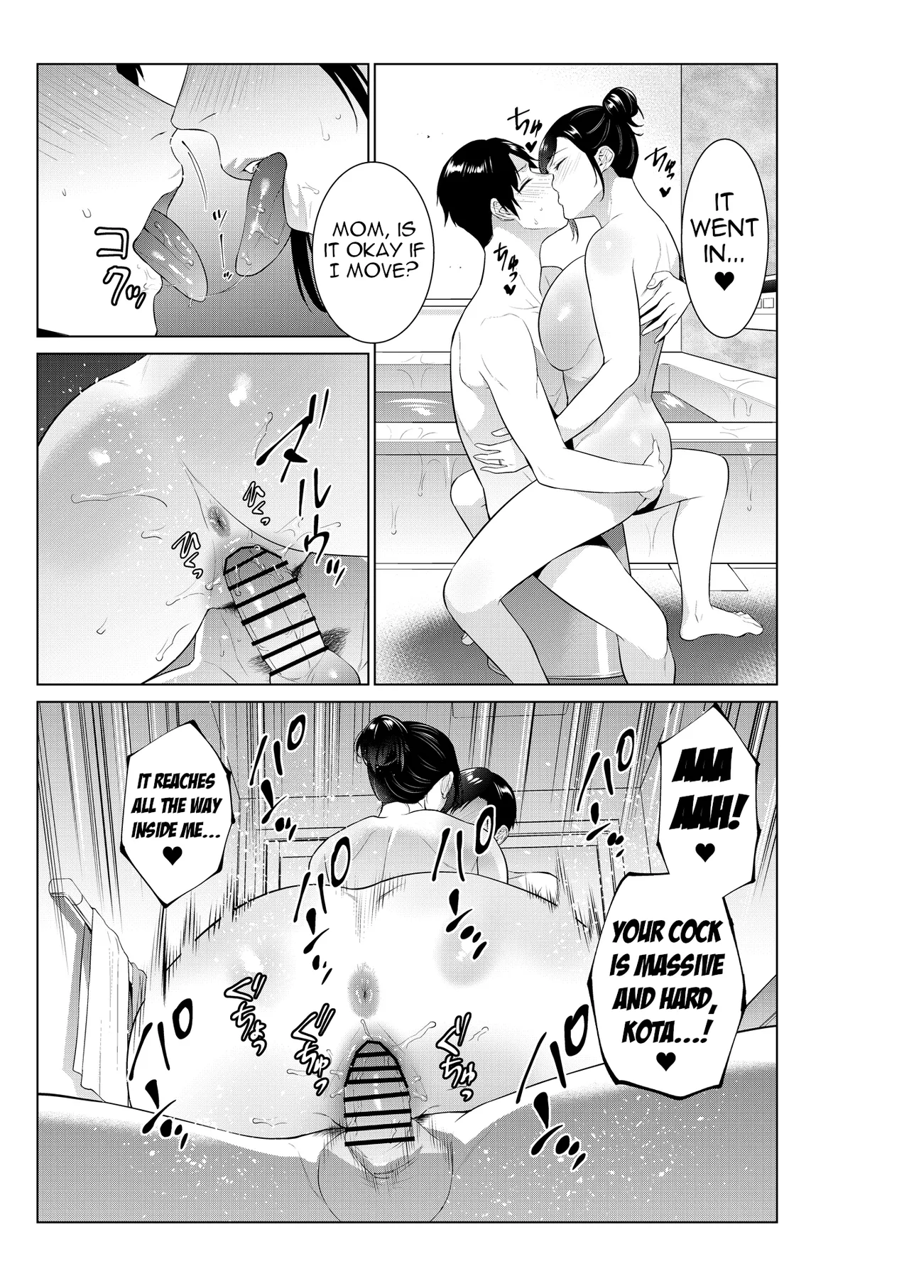 A Life of Lust with my Mom Started with a Bath page 16