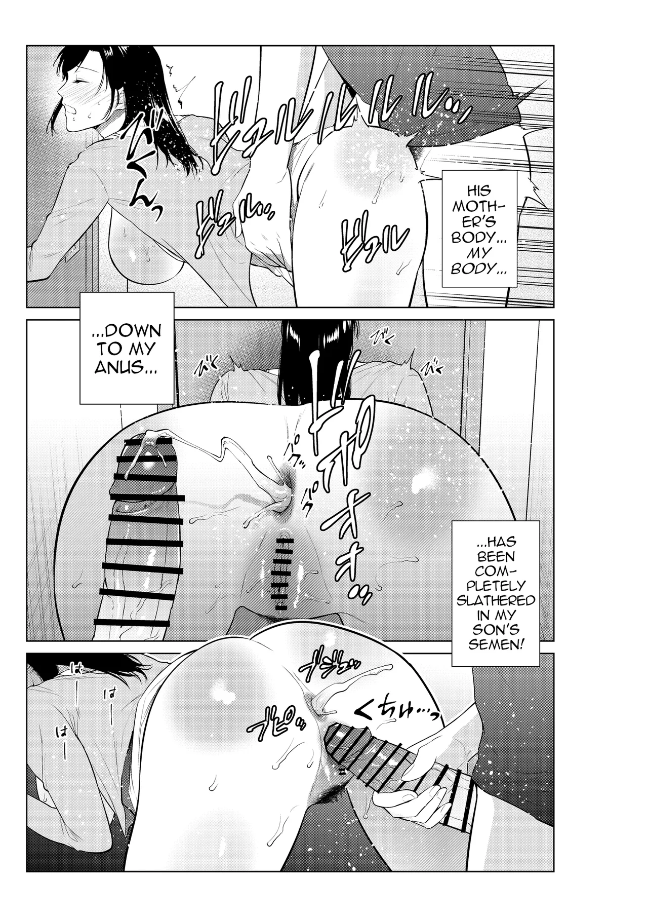 A Life of Lust with my Mom Started with a Bath page 44