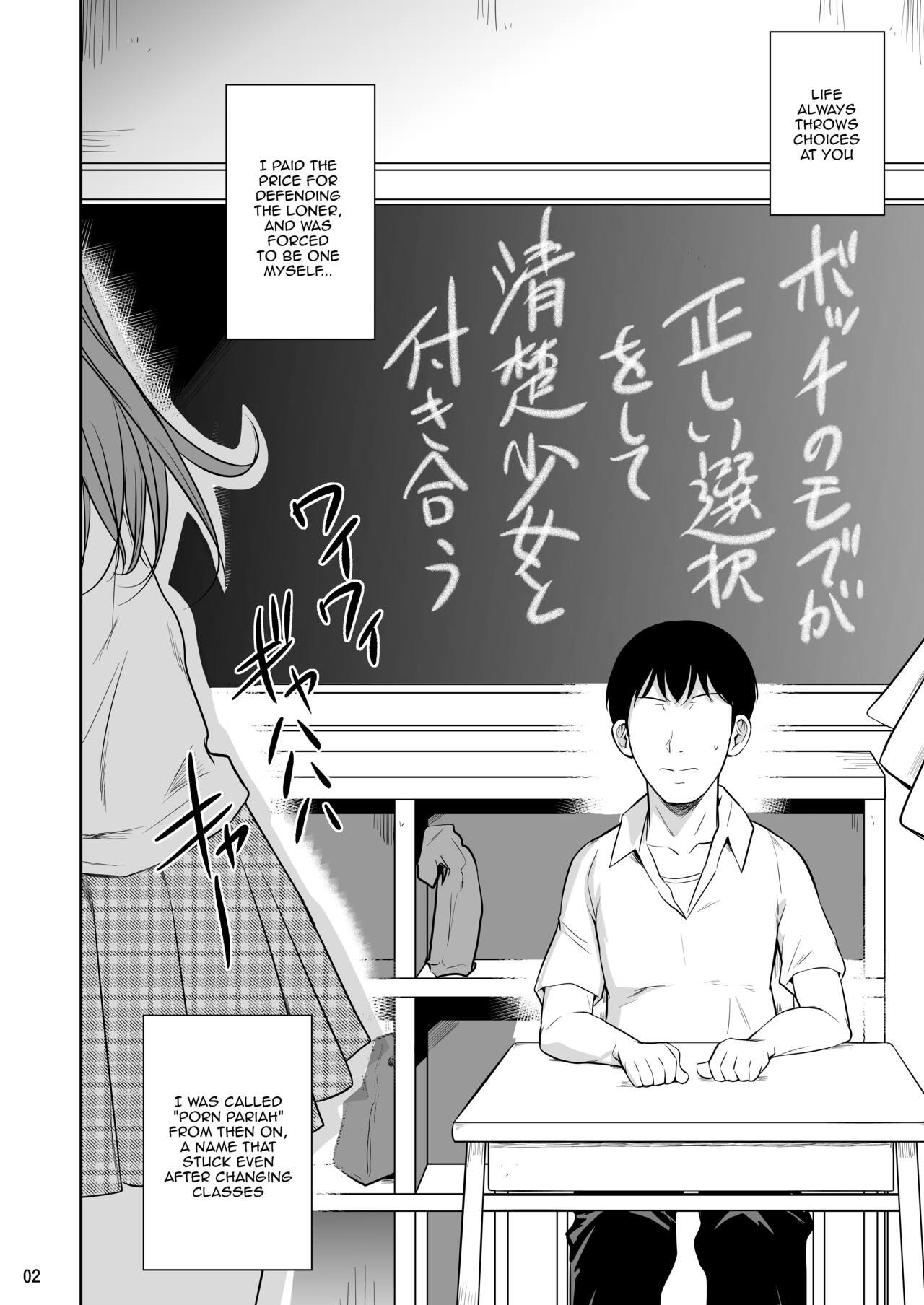 A Loner Makes the Right Choices And Goes Out With a Seiso Girl. Of Course There's Sex As Well. page 3