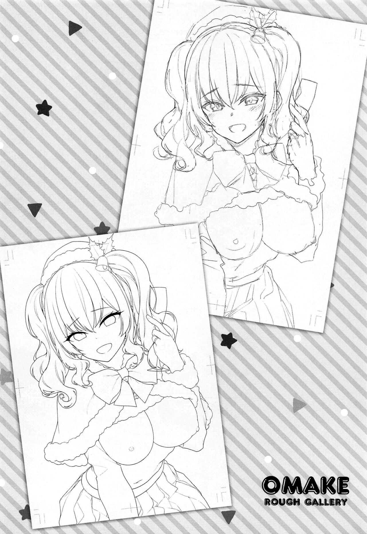A Love Love Christmas With Kashima page 21