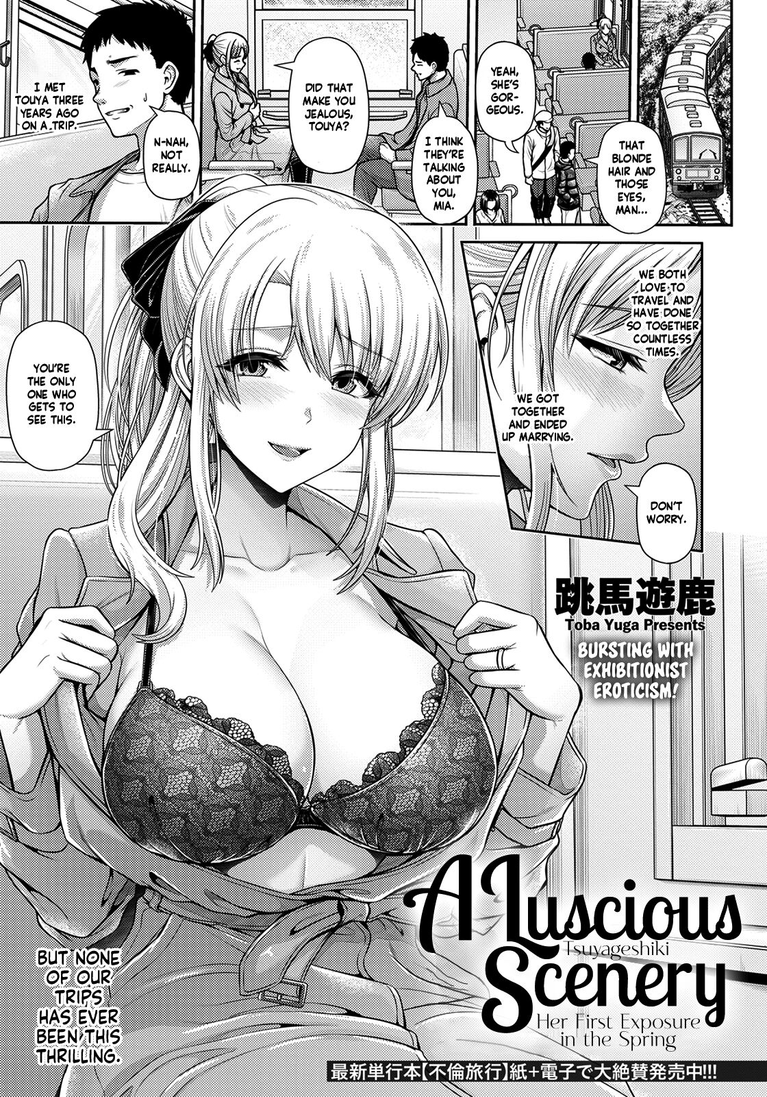A Luscious Scenery ~Her First Exposure in the Spring~ page 1