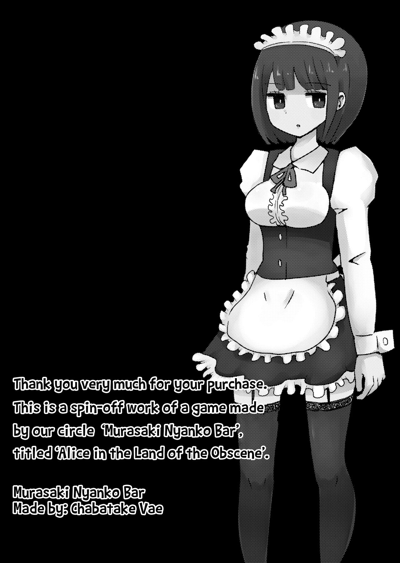 A Maid's Skin Prototype page 47