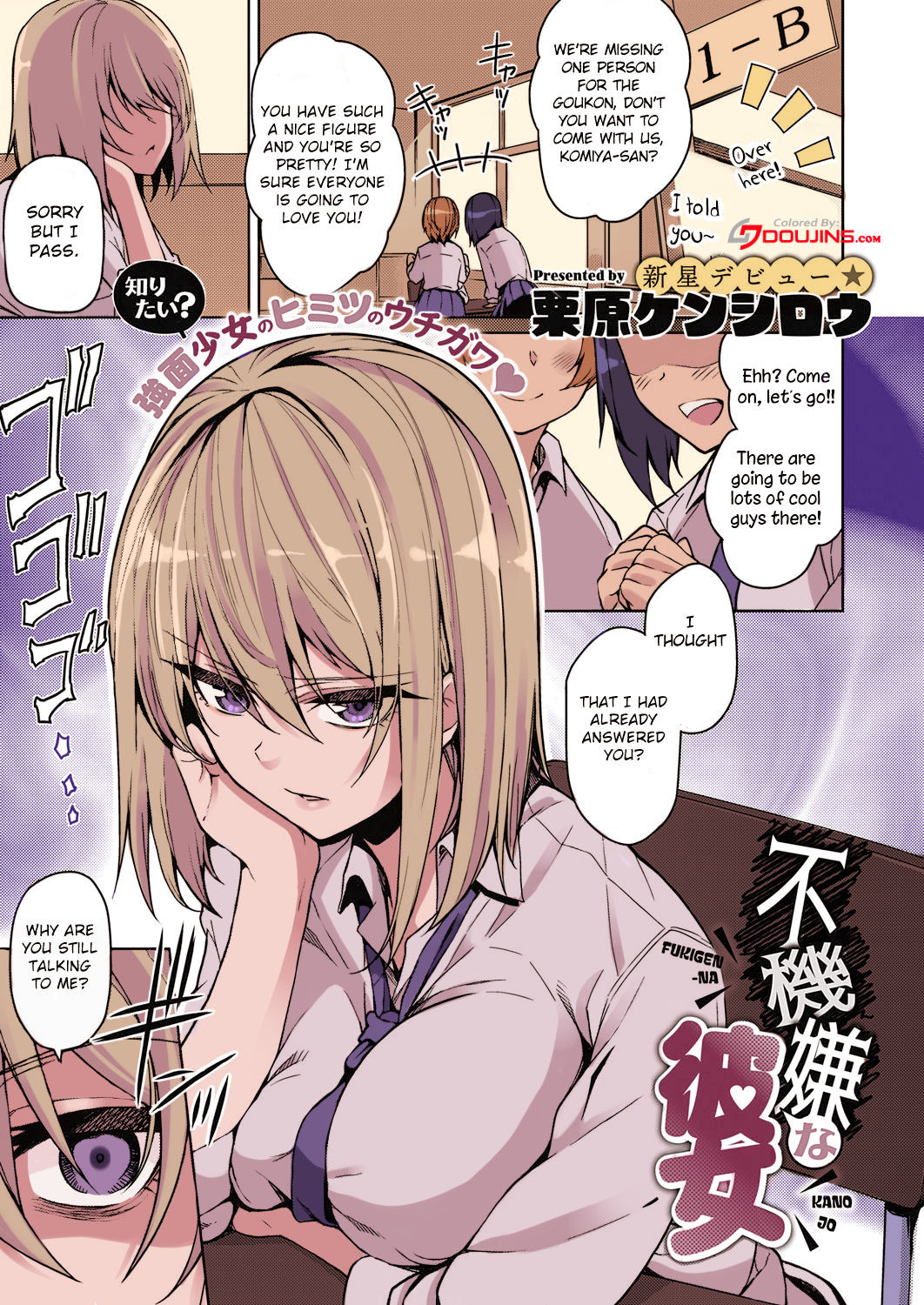 A Moody Girl page 1