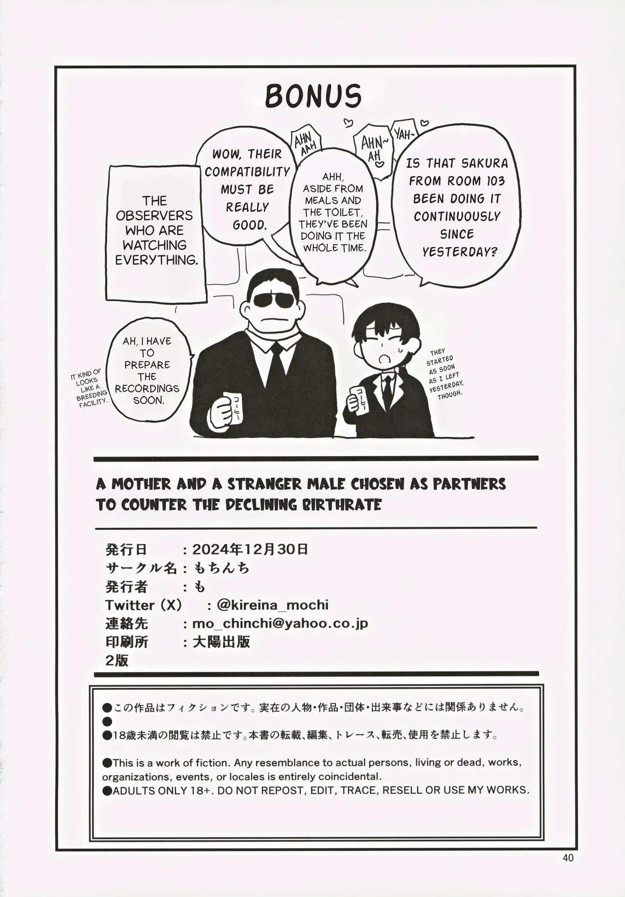 A Mother And A Stranger Male Chosen As Partners To Counter The Declining Birthrate page 41