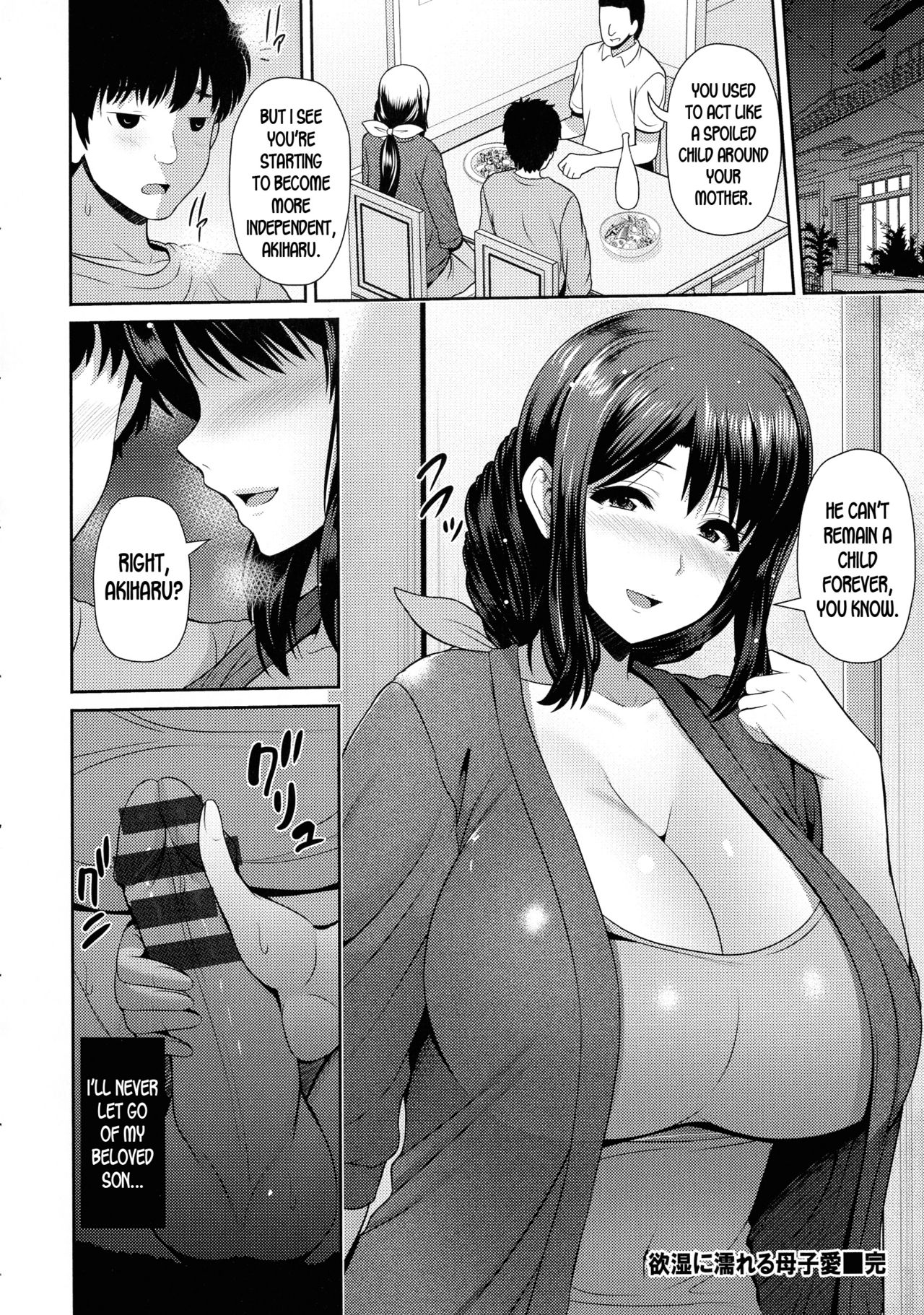 A Mother and Son Wet with Lust page 22