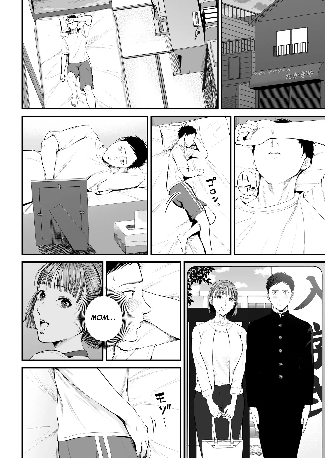 A Mother's Love ~Tonight I Become One With The Mom I Love~ page 14
