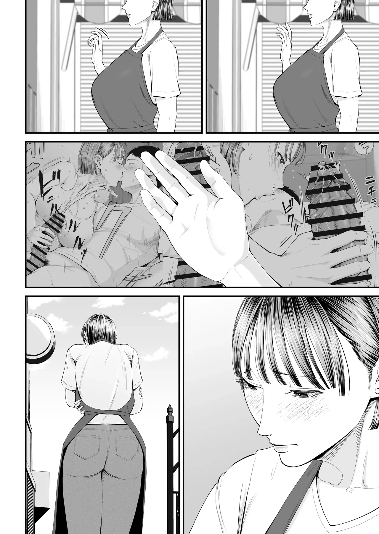 A Mother's Love ~Tonight I Become One With The Mom I Love~ page 38